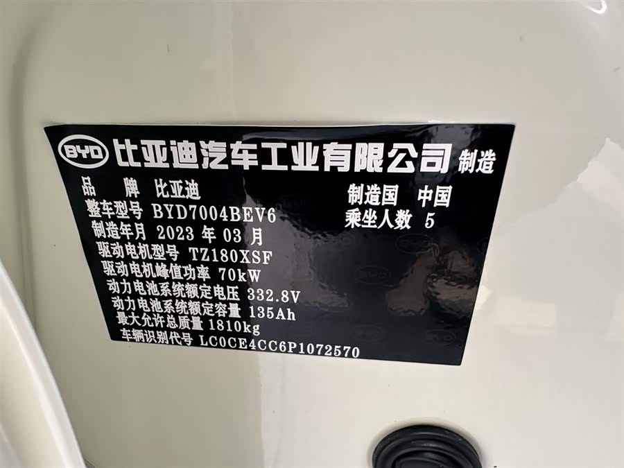 BYD Dolphin 2023 imagem de carro #26