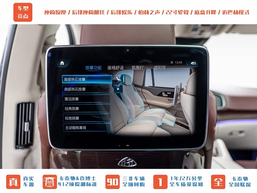 Mercedes-Benz Maybach GLS 2022 car image #26