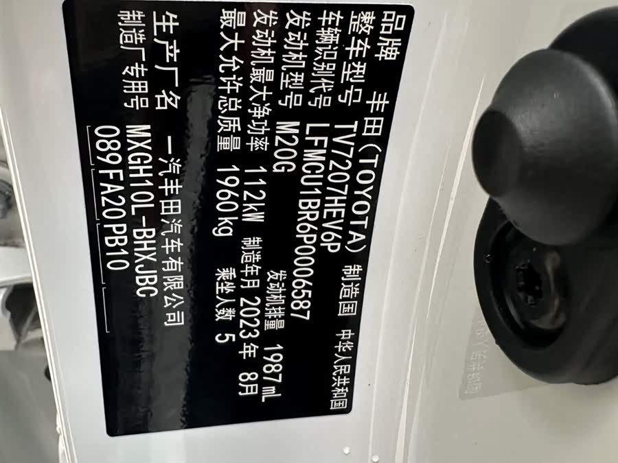 Toyota Corolla Cross 2023 immagine di auto #26