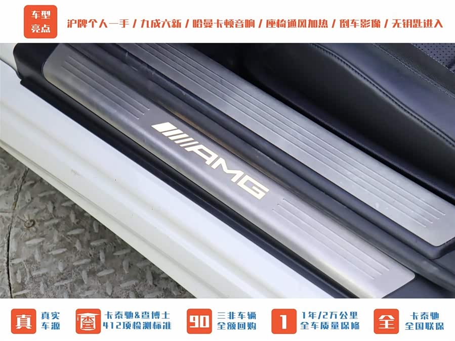 Mercedes-Benz SL AMG 2016 car image #26