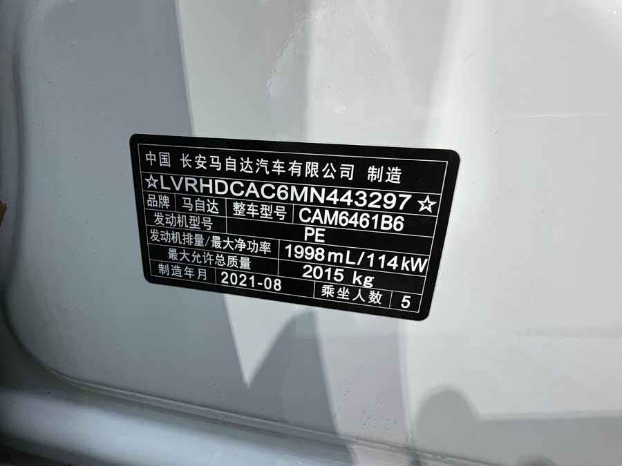 马自达 马自达CX-5 2021 汽车图片 #26