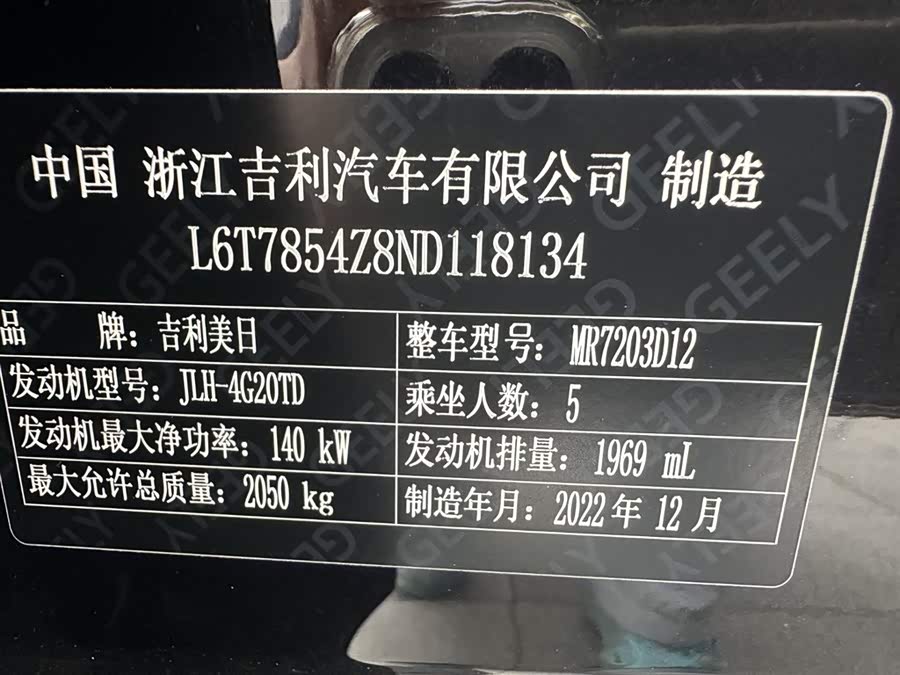 GEELY Preface 2023 image de voiture #26