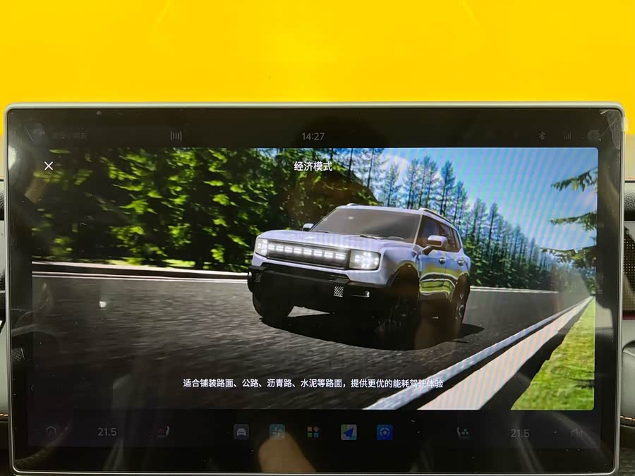 Jetour Shanhai 2024 image de voiture #26