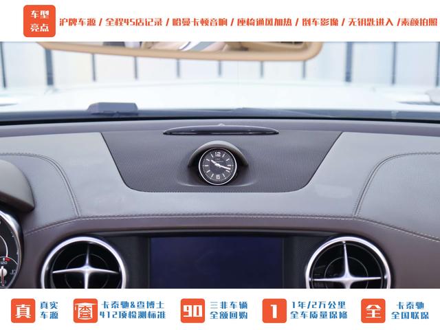 Mercedes-Benz SL AMG 2015 car image #26