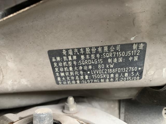 Kaiyi C3 2015 image de voiture #26