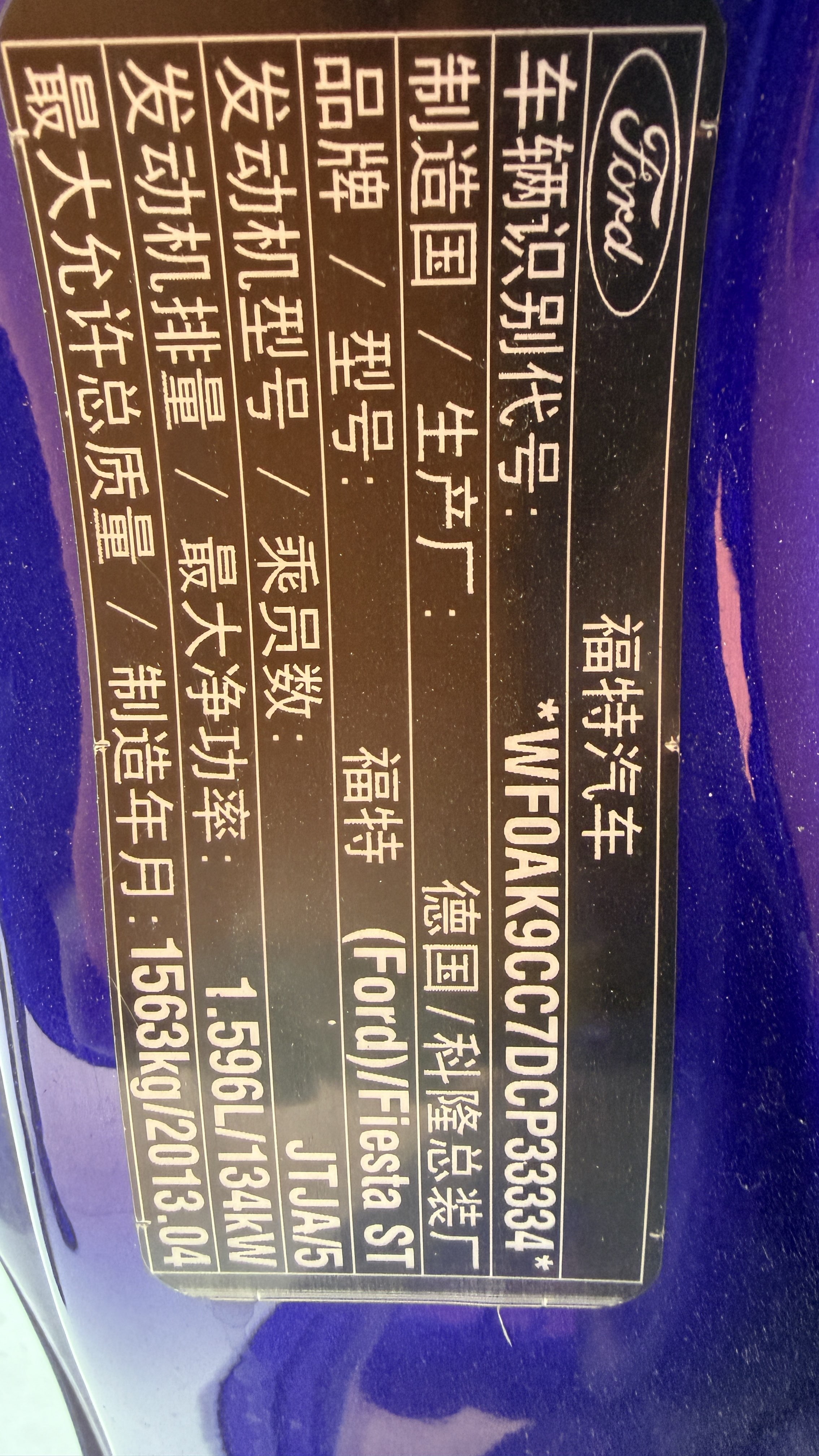 Ford Fiesta (Imported) 2013 car image #26