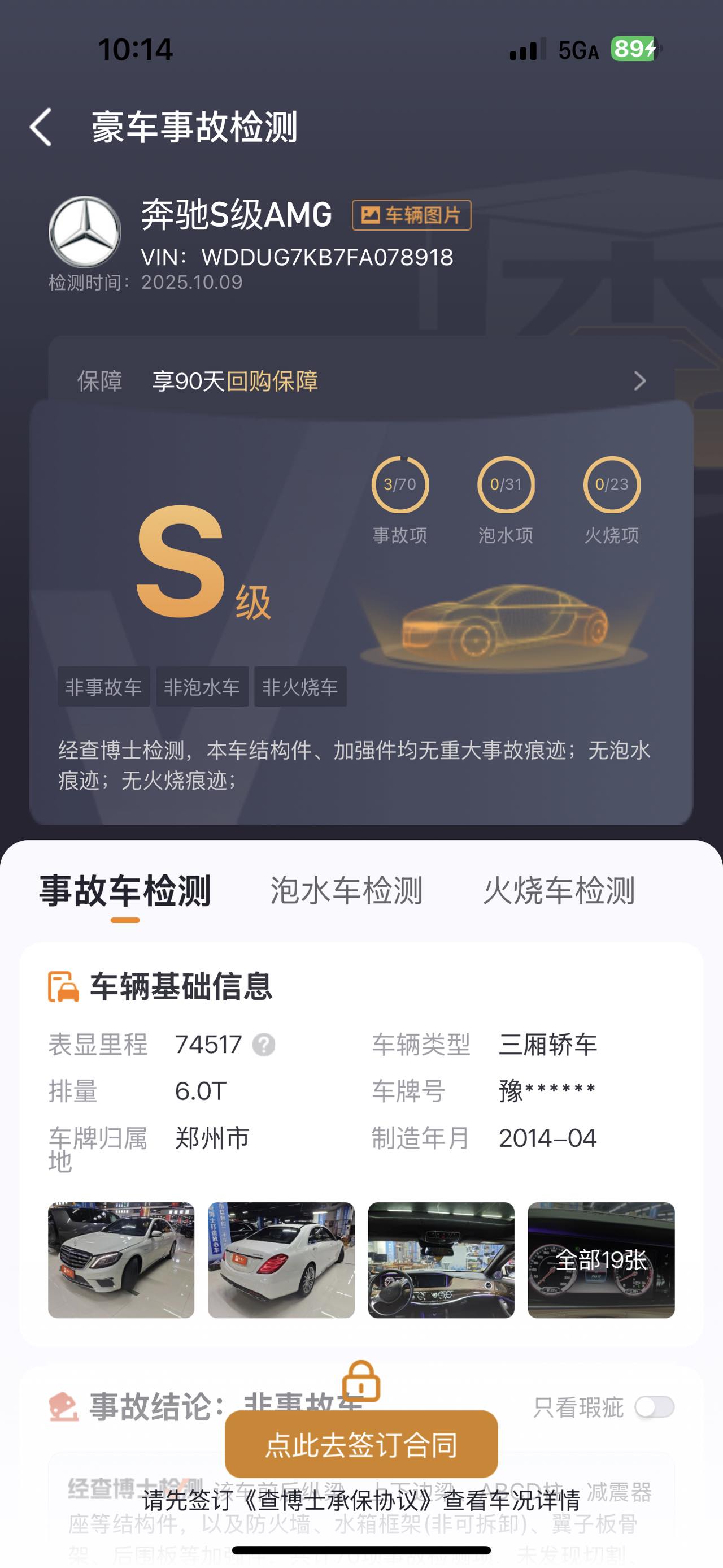 Mercedes-Benz S AMG 2014 изображение автомобиля #26