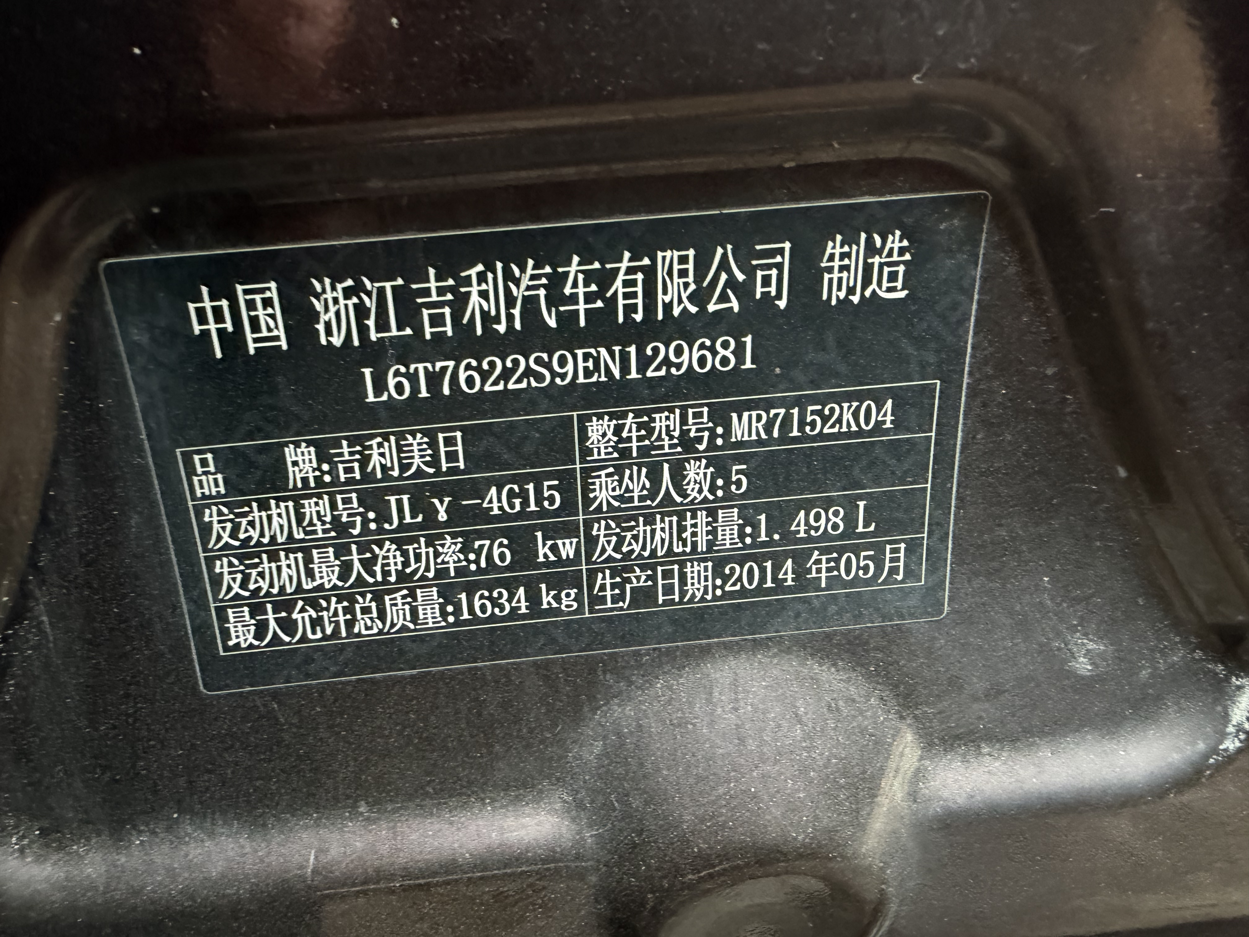 GEELY Emgrand Classic 2014 car image #26