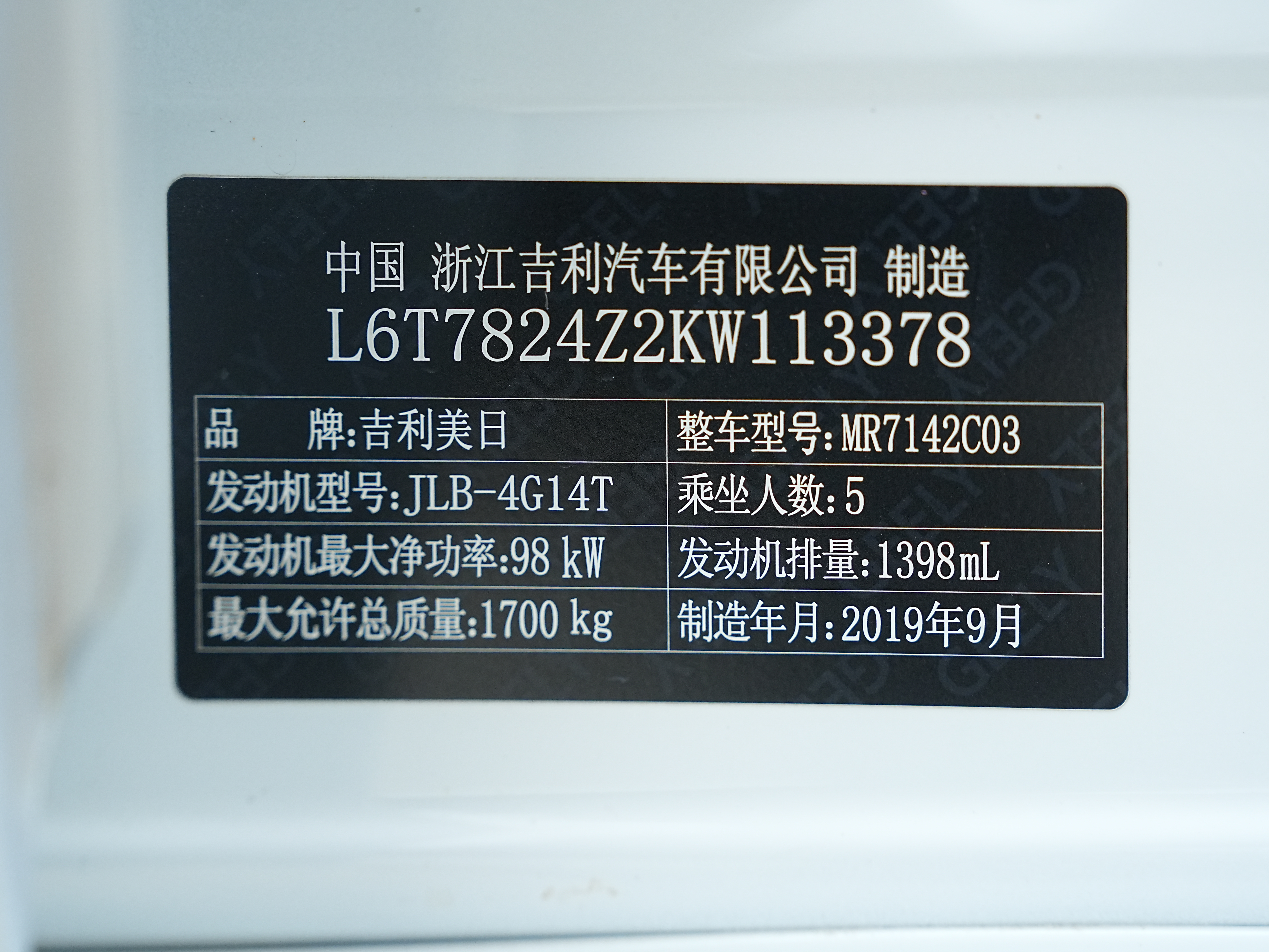 GEELY Binray 2019 #26 GEELY Binray 2019 car image #26