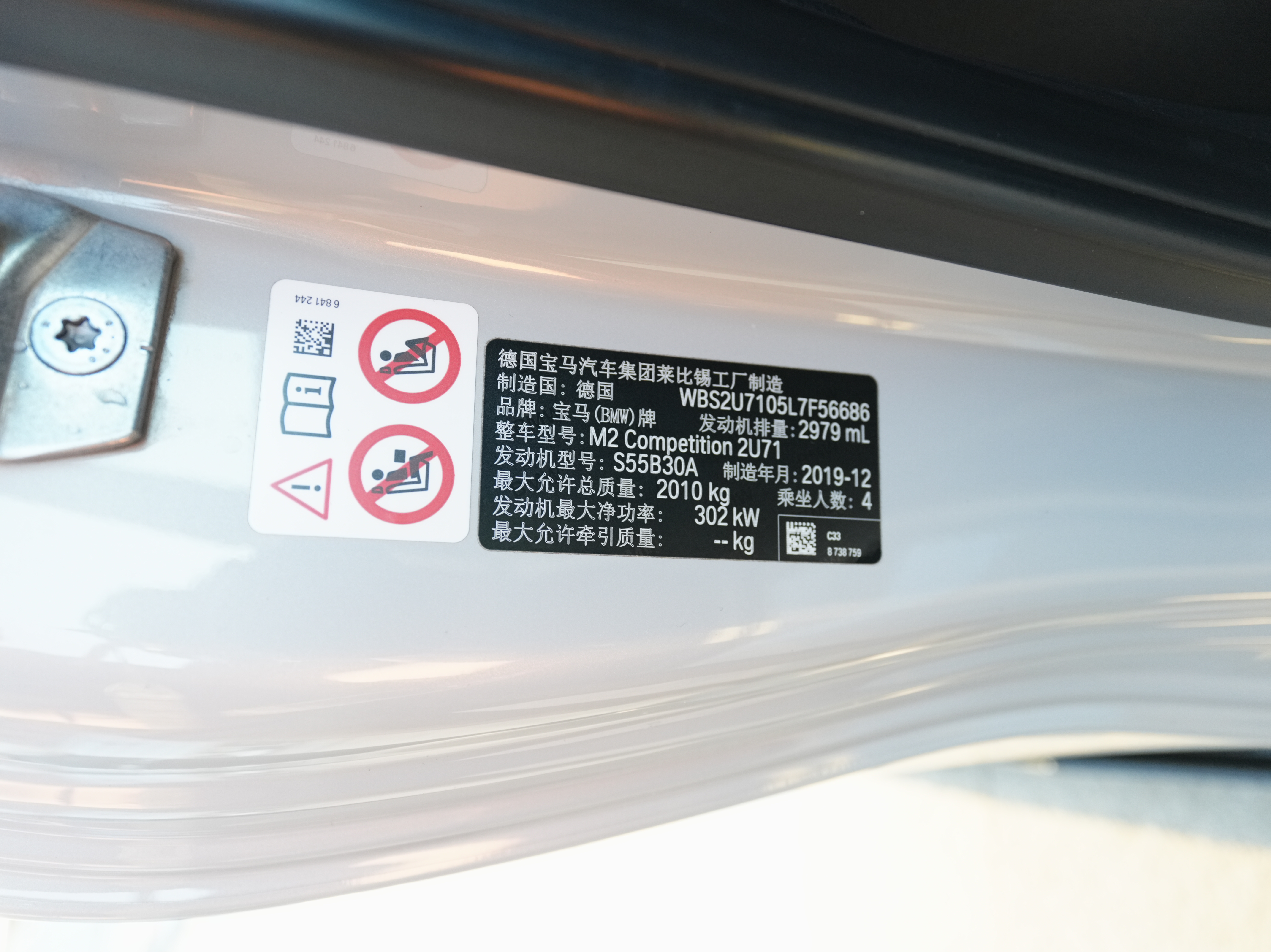 BMW M2 2020 #26 BMW M2 2020 car image #26