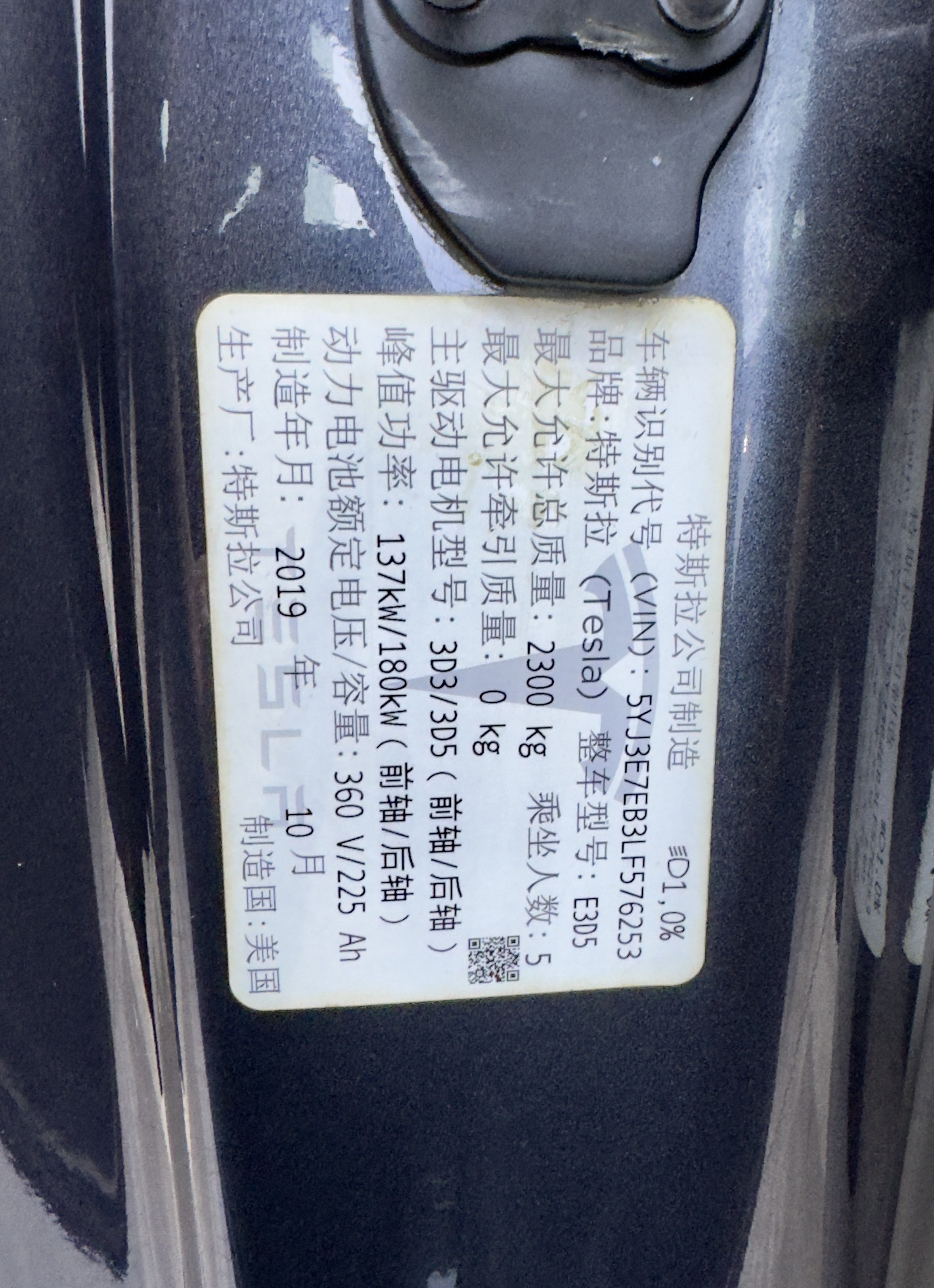 特斯拉 Model 3(进口) 2019 汽车图片 #26