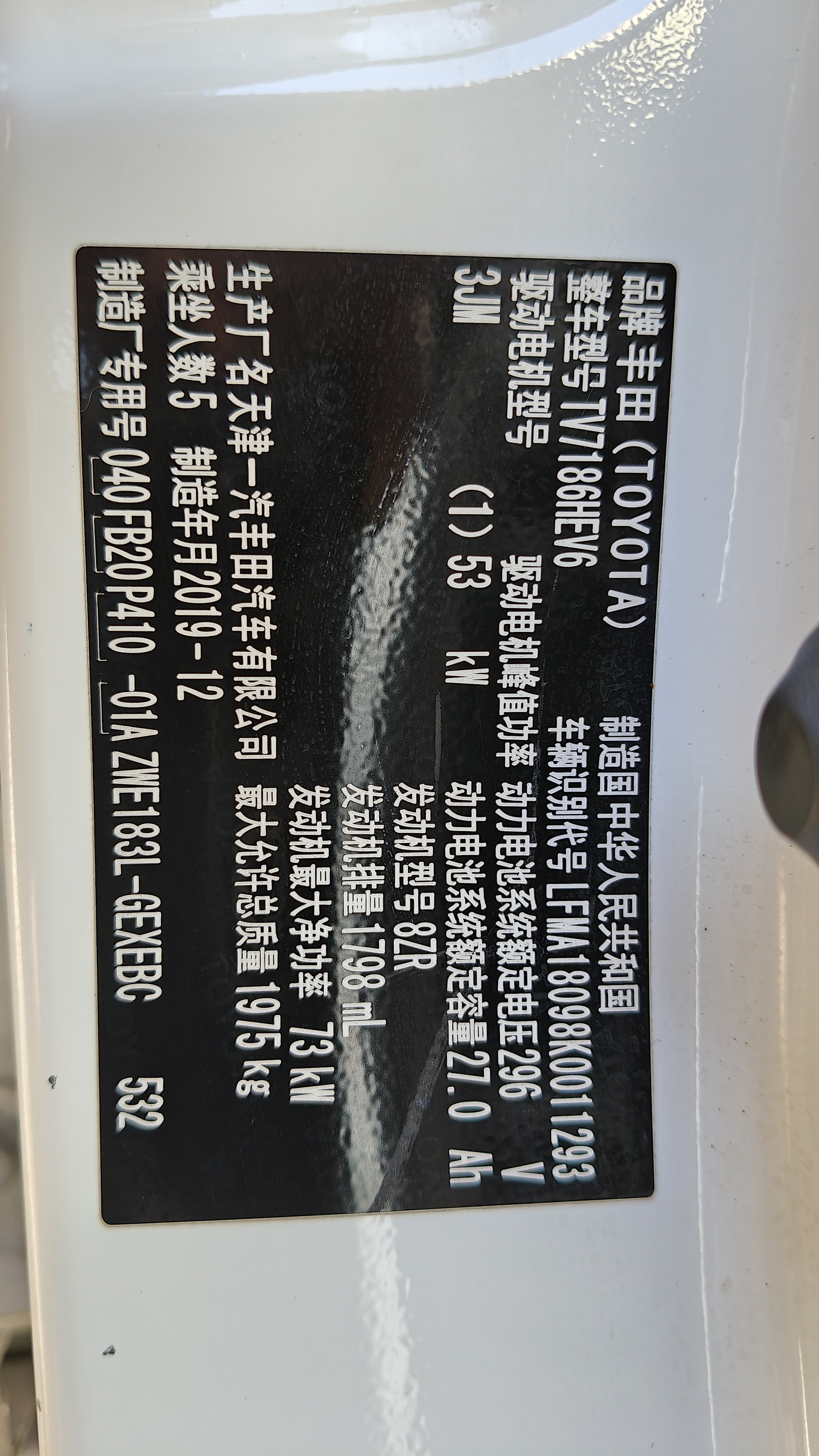 Toyota Corolla Hybird E+ 2020 immagine di auto #26