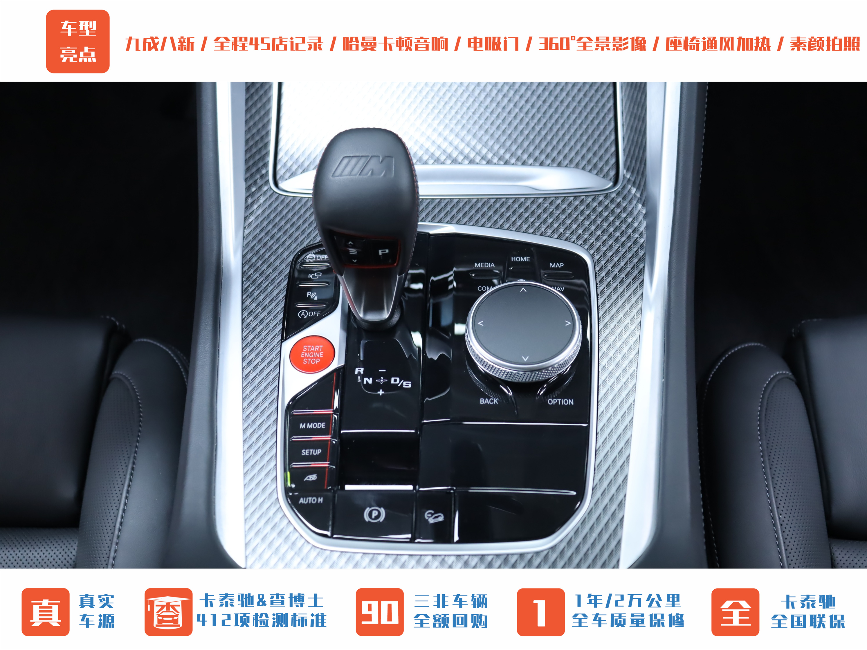 BMW X6 M 2021 #26 BMW X6 M 2021 car image #26