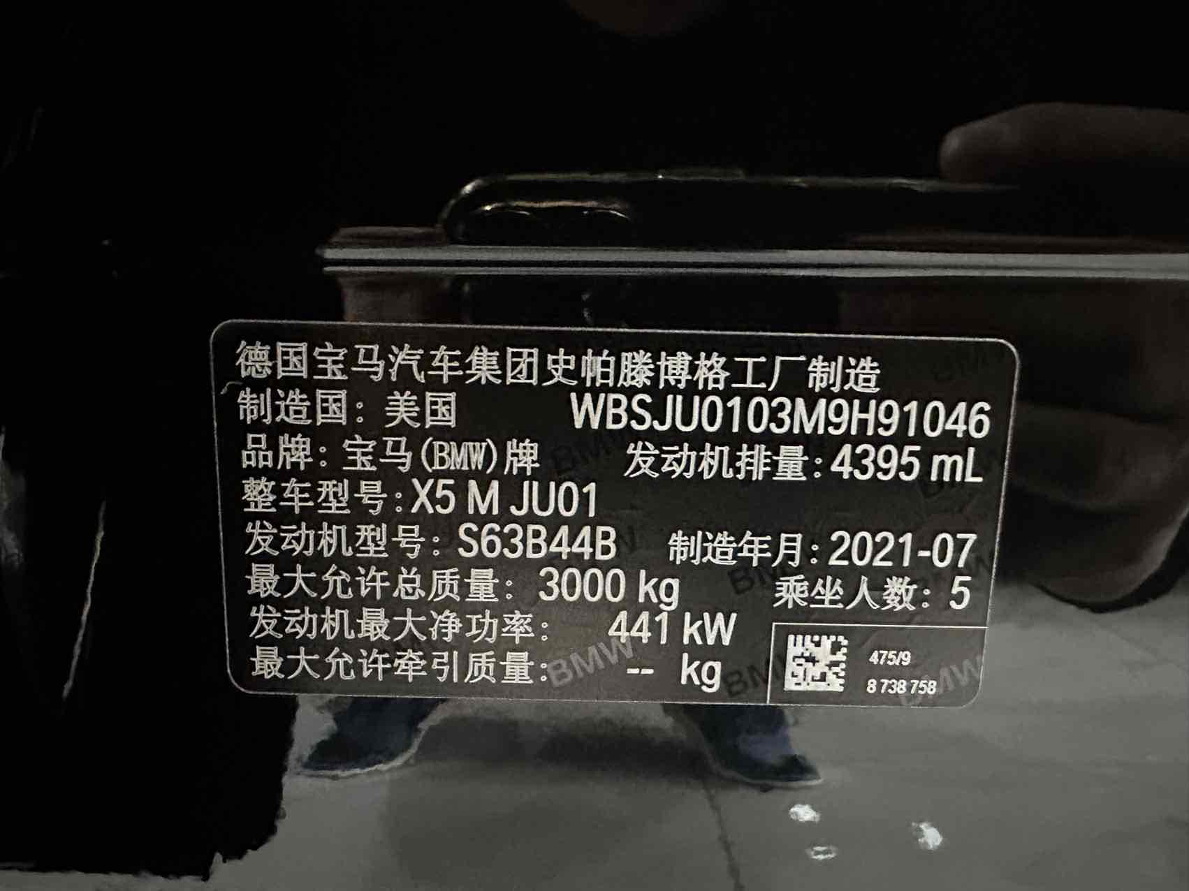 BMW X5 M 2021 #26 BMW X5 M 2021 car image #26