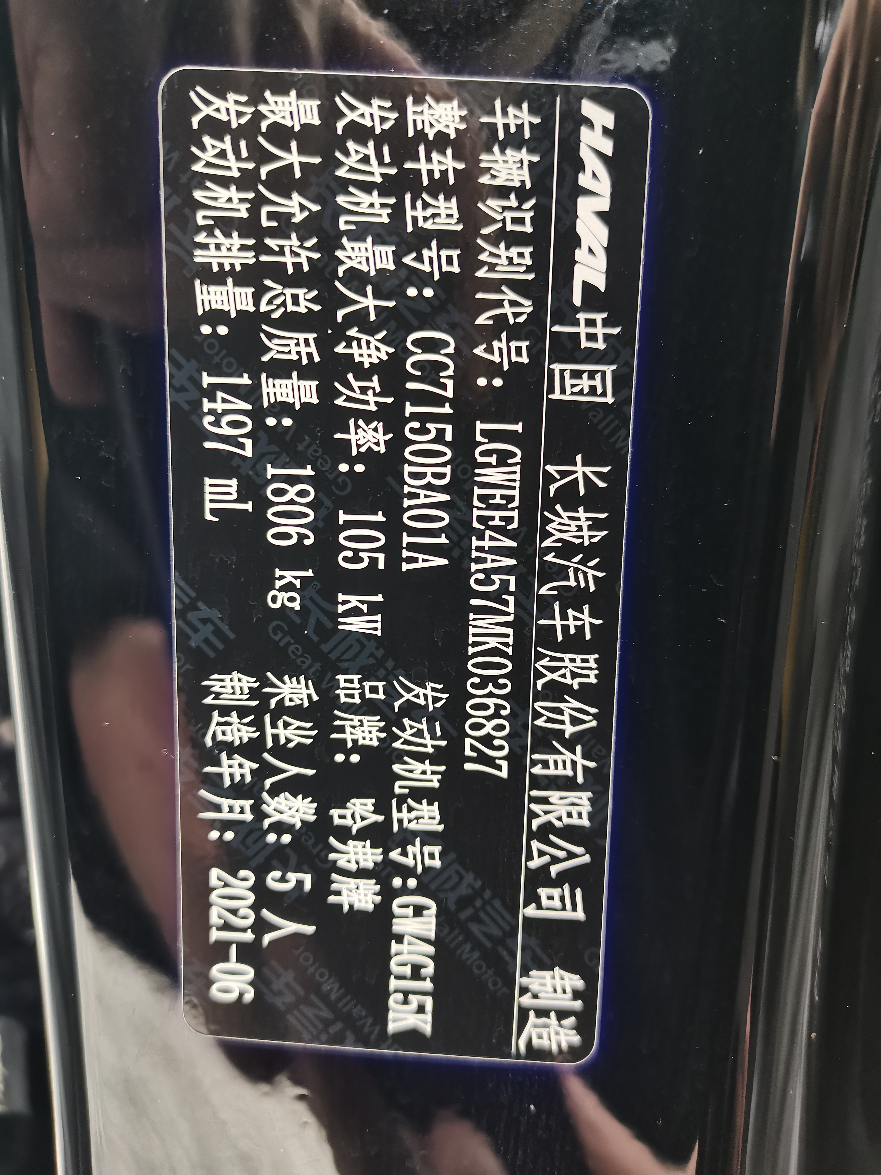 Haval Jolion 2021 car image #26