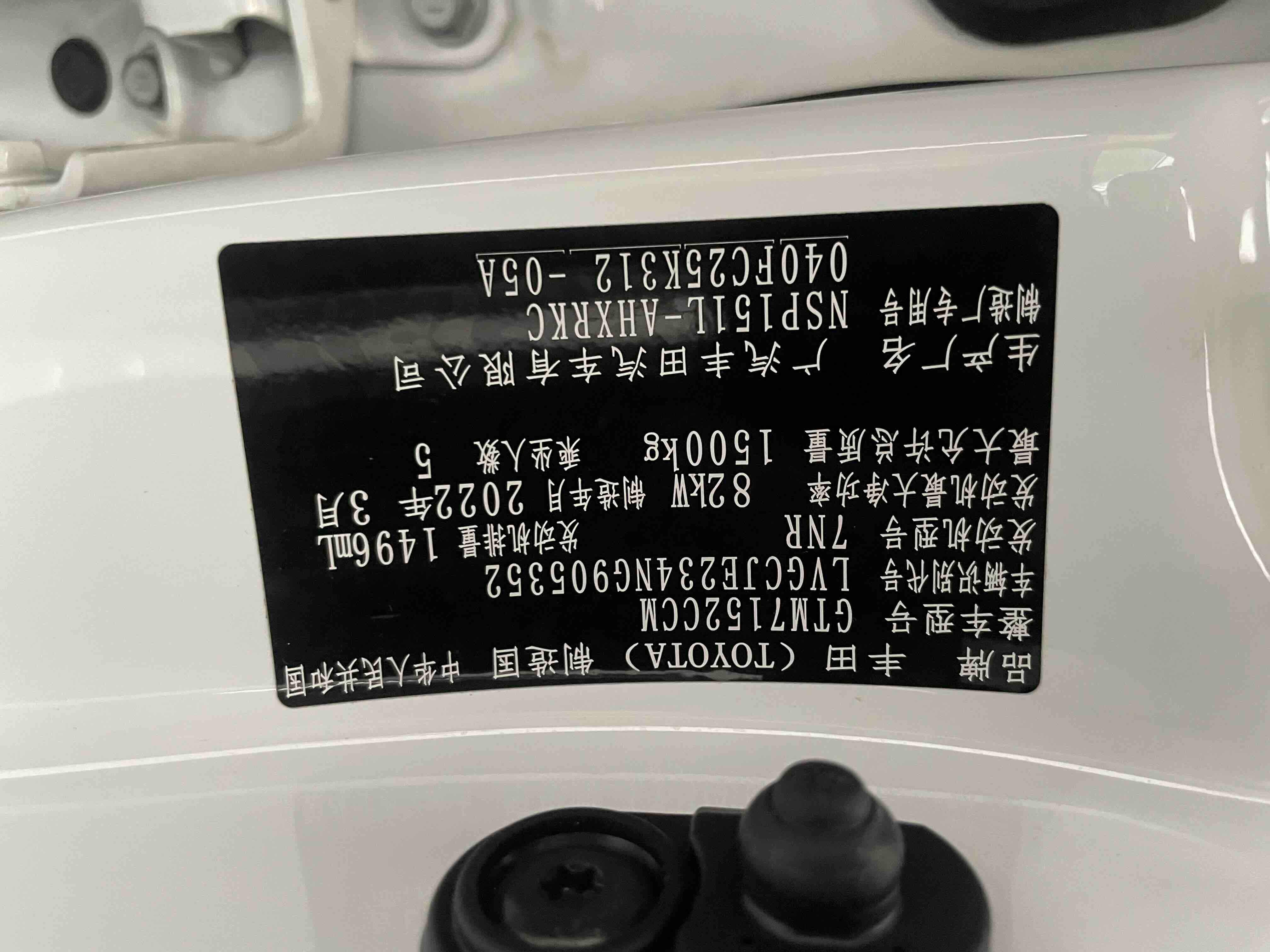 Yaris L Zhixuan 2022 car image #26