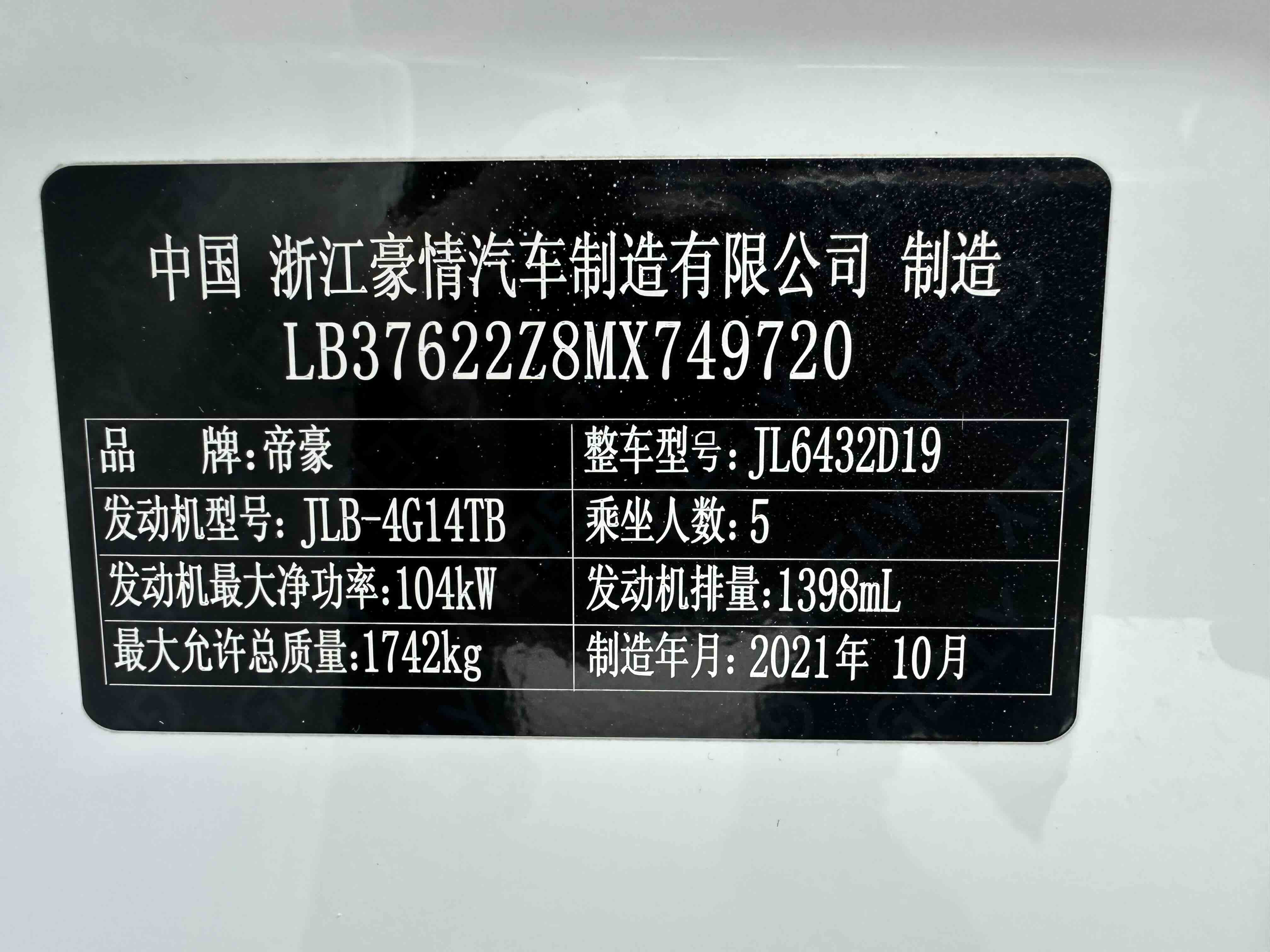 GEELY Coolray 2021 #26 GEELY Coolray 2021 car image #26