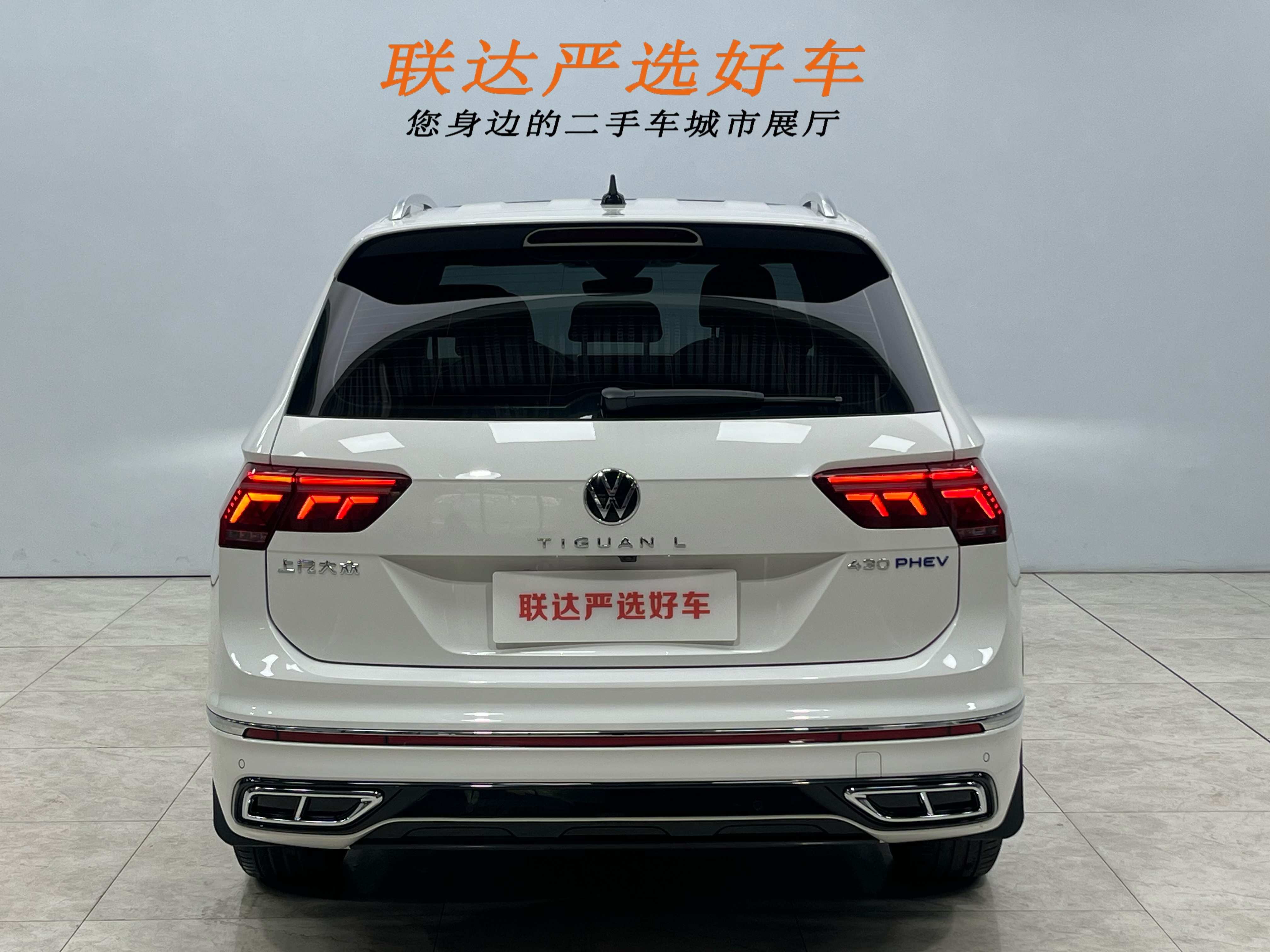 Volkswagen Tiguan L New Energy 2022 car image #26