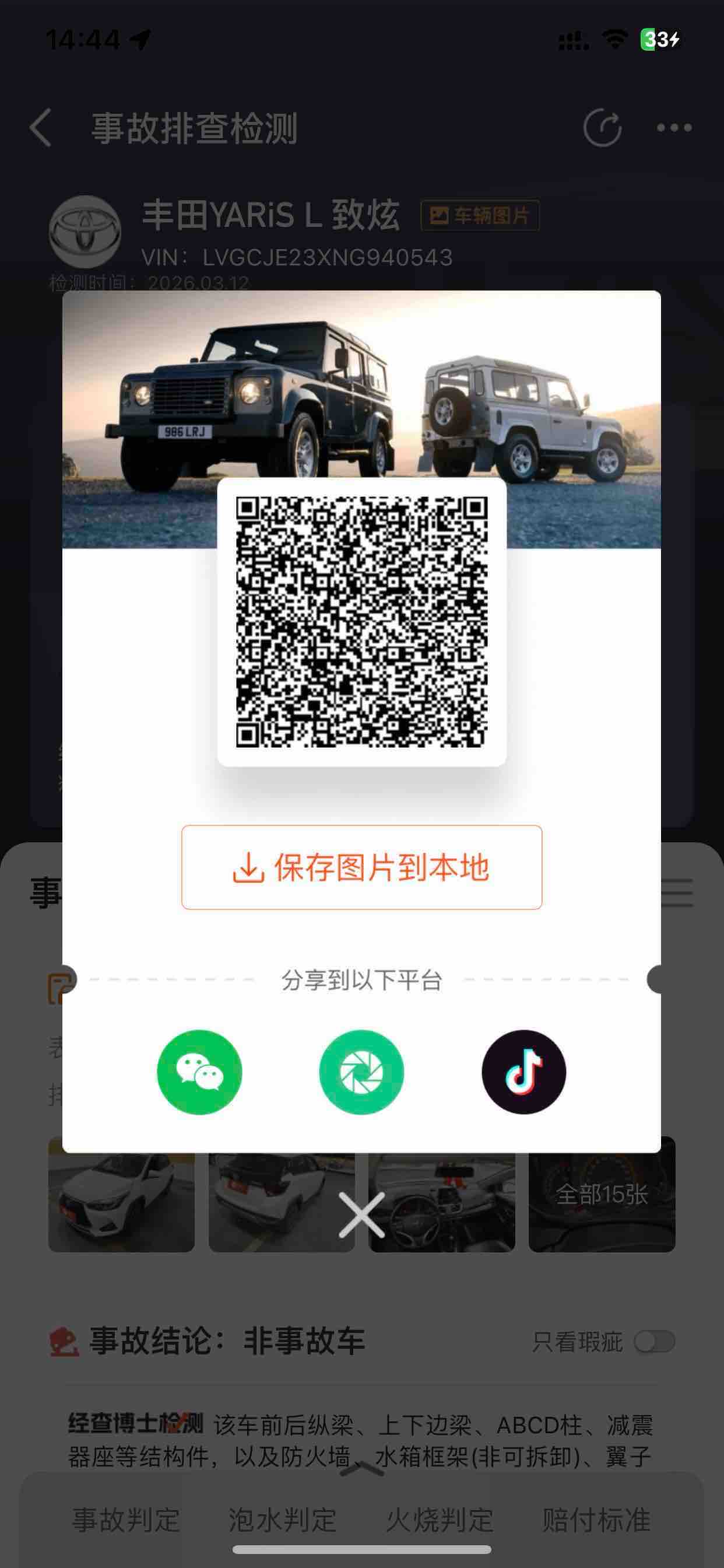 Yaris L Zhixuan 2022 car image #26
