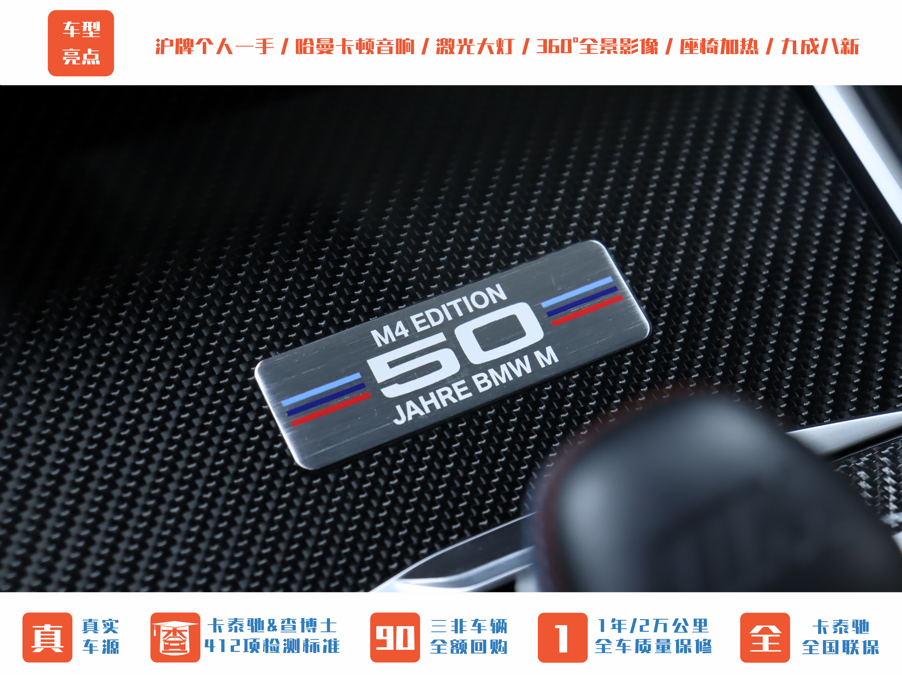 BMW M4 2023 car image #26