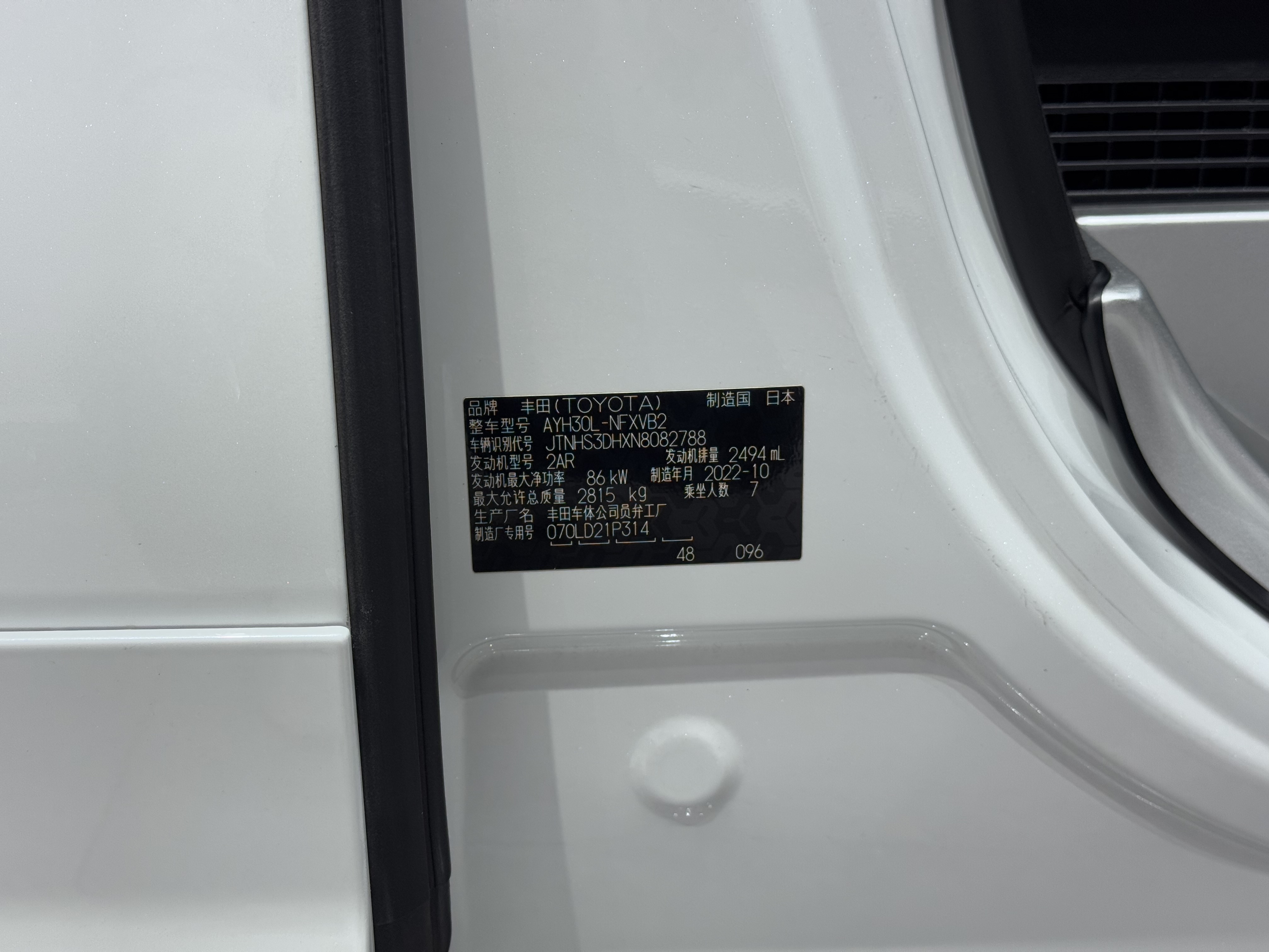 Toyota Vellfire 2023 immagine di auto #26