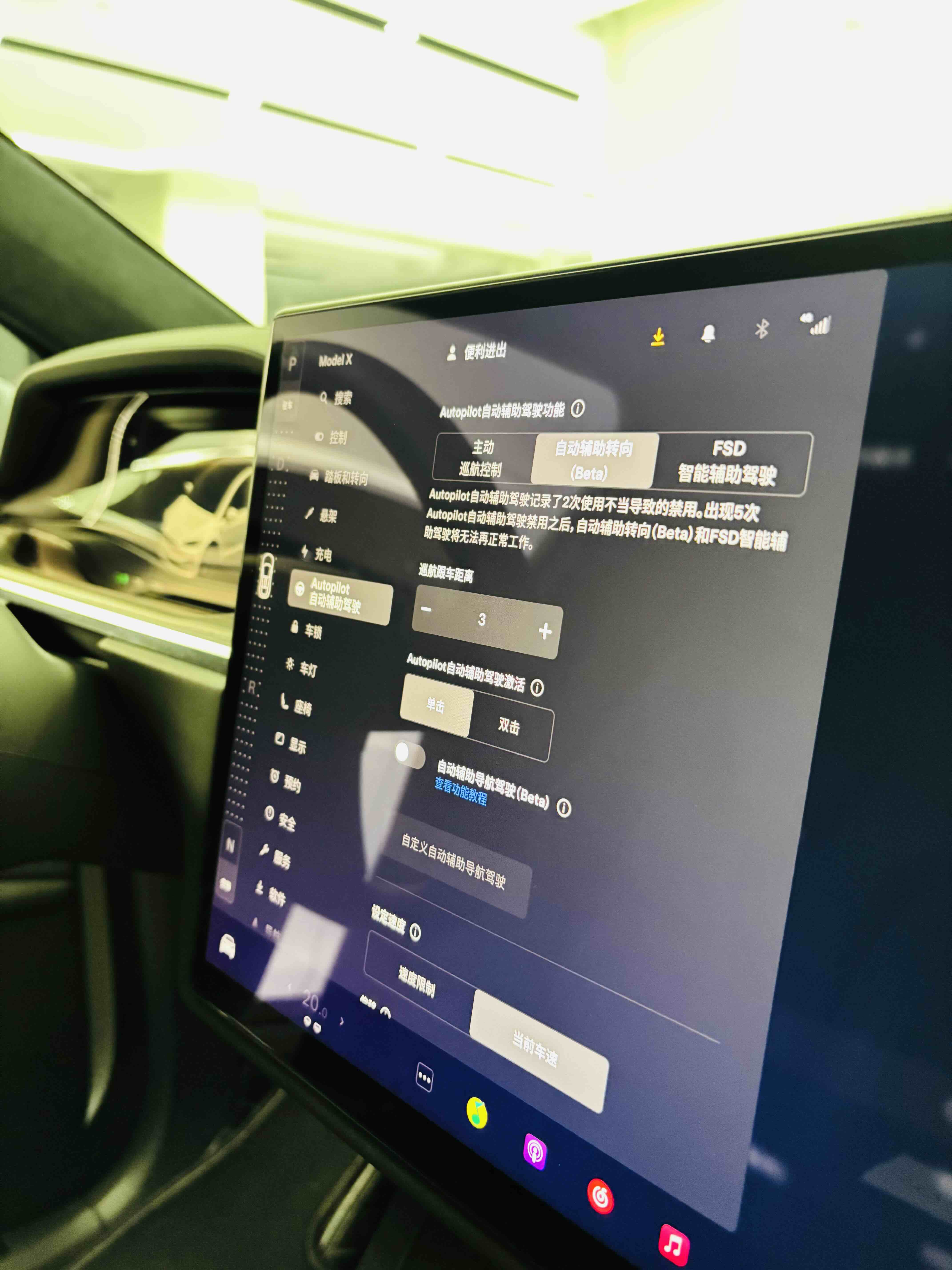 特斯拉 Model X 2024 汽车图片 #26