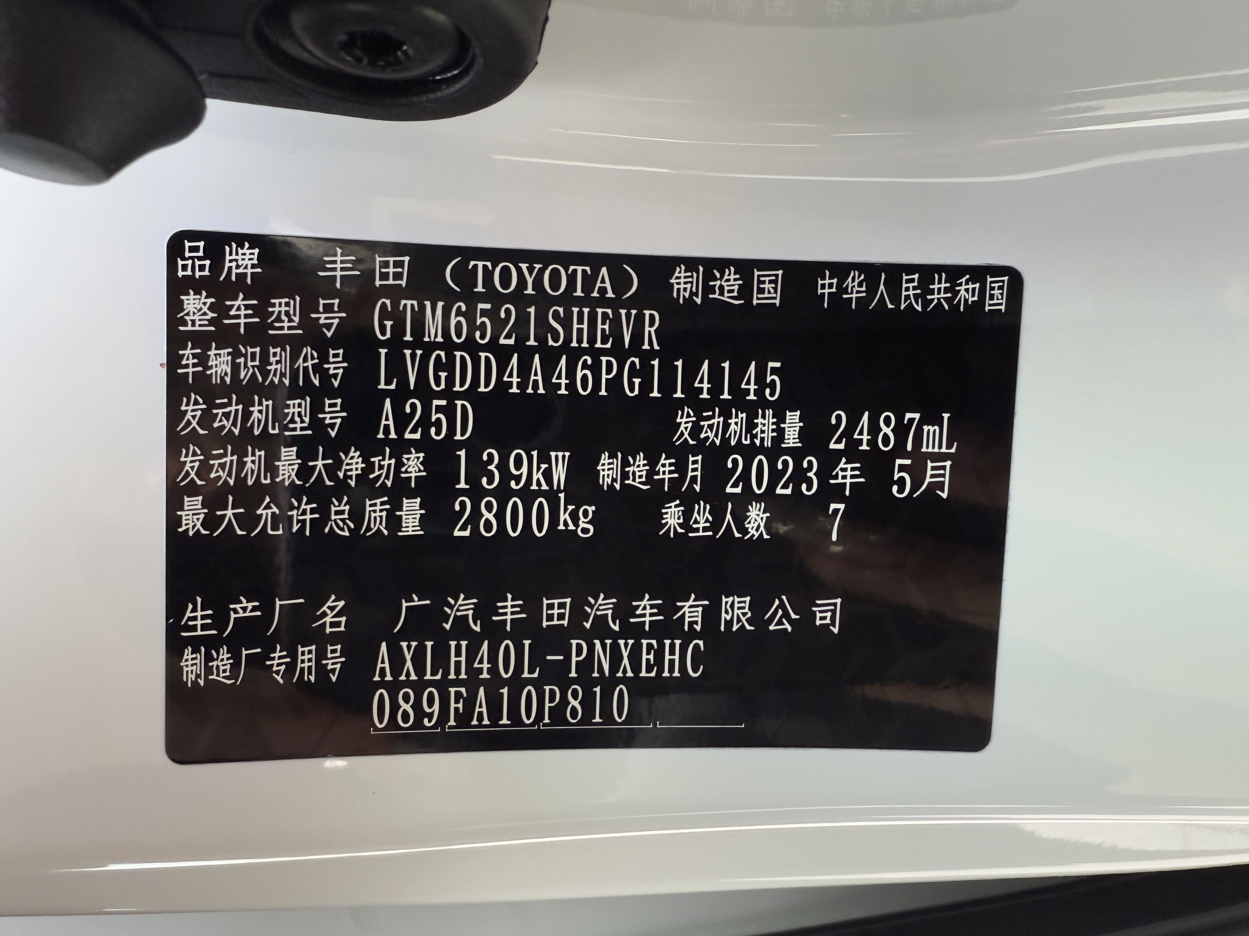 丰田 赛那SIENNA 2023 汽车图片 #26