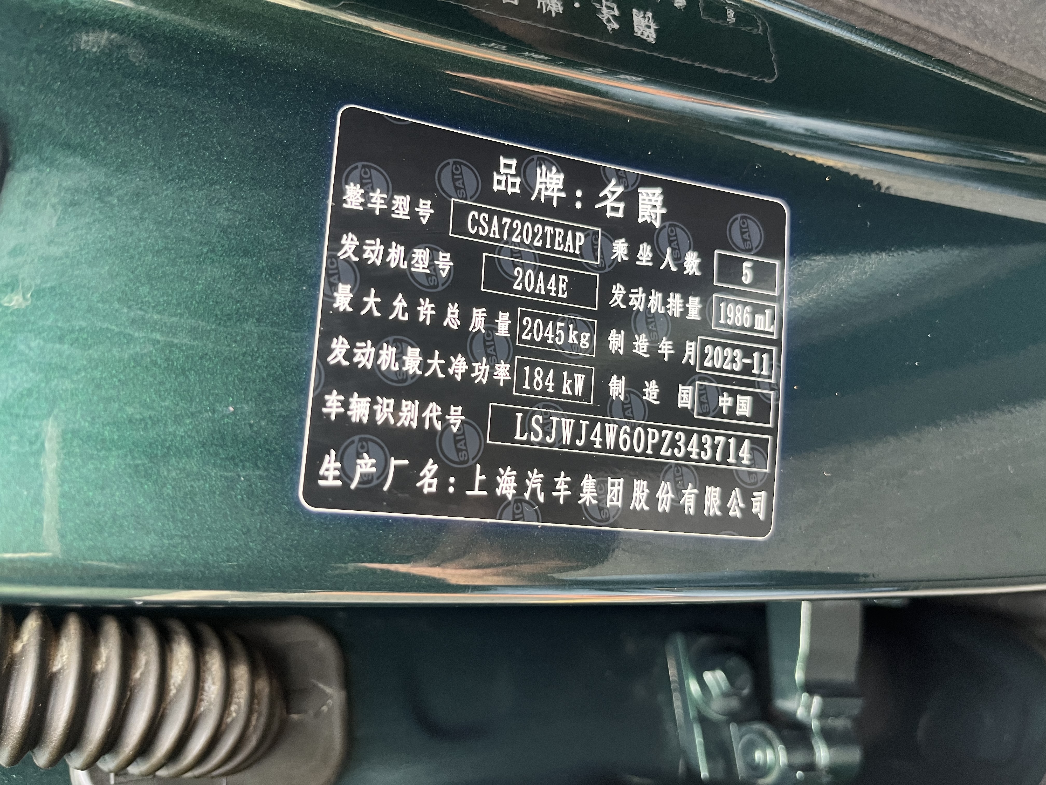 MG 7 2024 изображение автомобиля #26