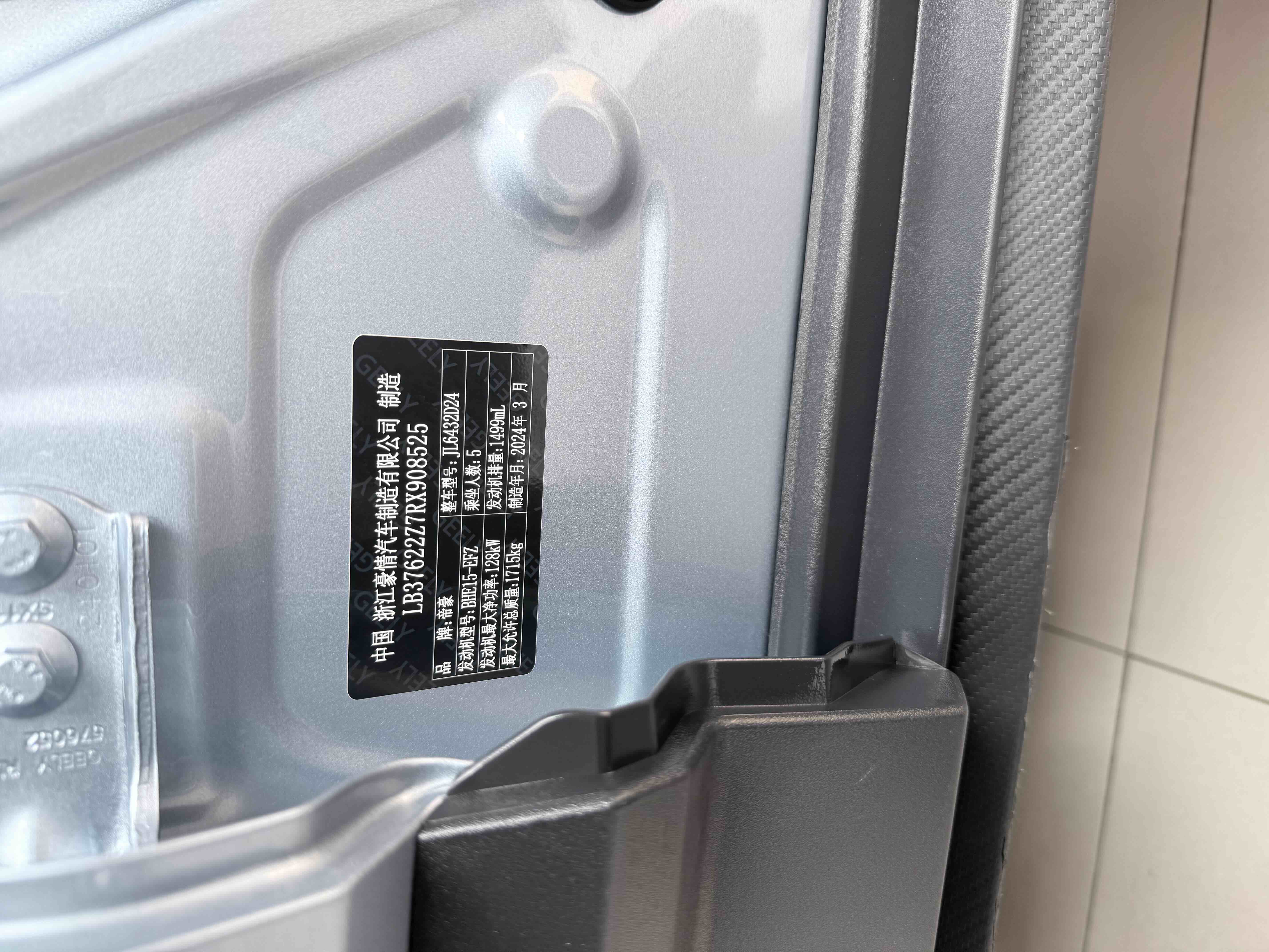 GEELY Coolray 2024 #26 GEELY Coolray 2024 car image #26