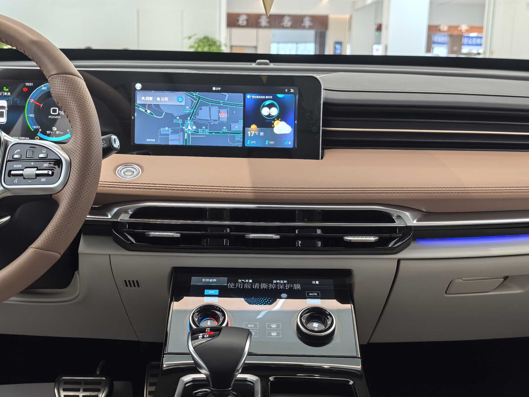 Jetour X70 C-DM 2024 immagine di auto #26