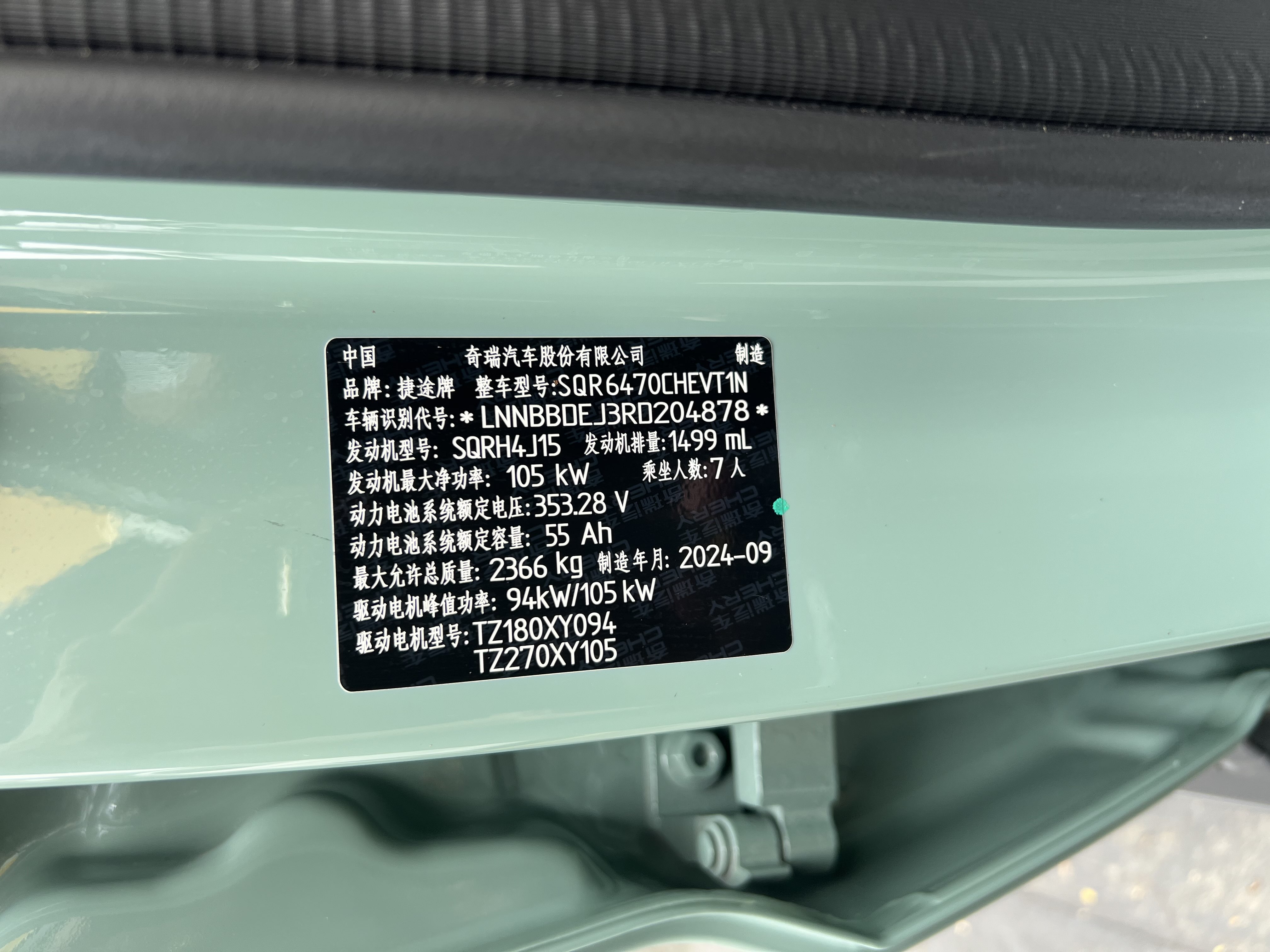 捷途山海 捷途山海L7 2024 汽车图片 #26