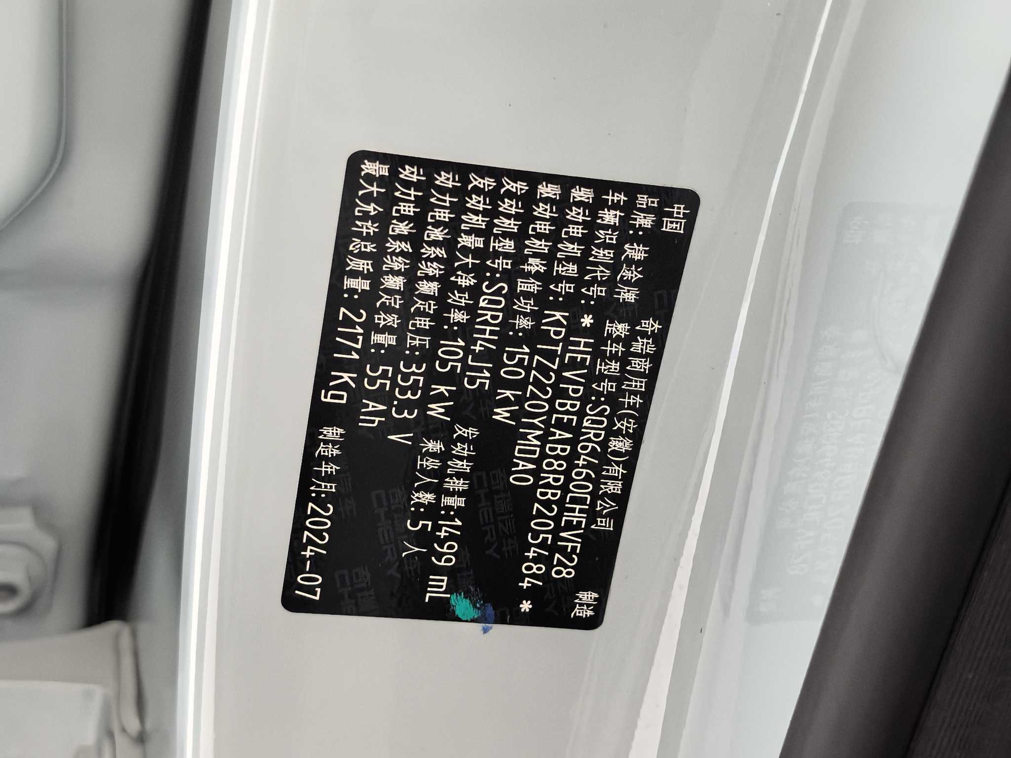 捷途山海 捷途山海L6 2024 汽车图片 #26