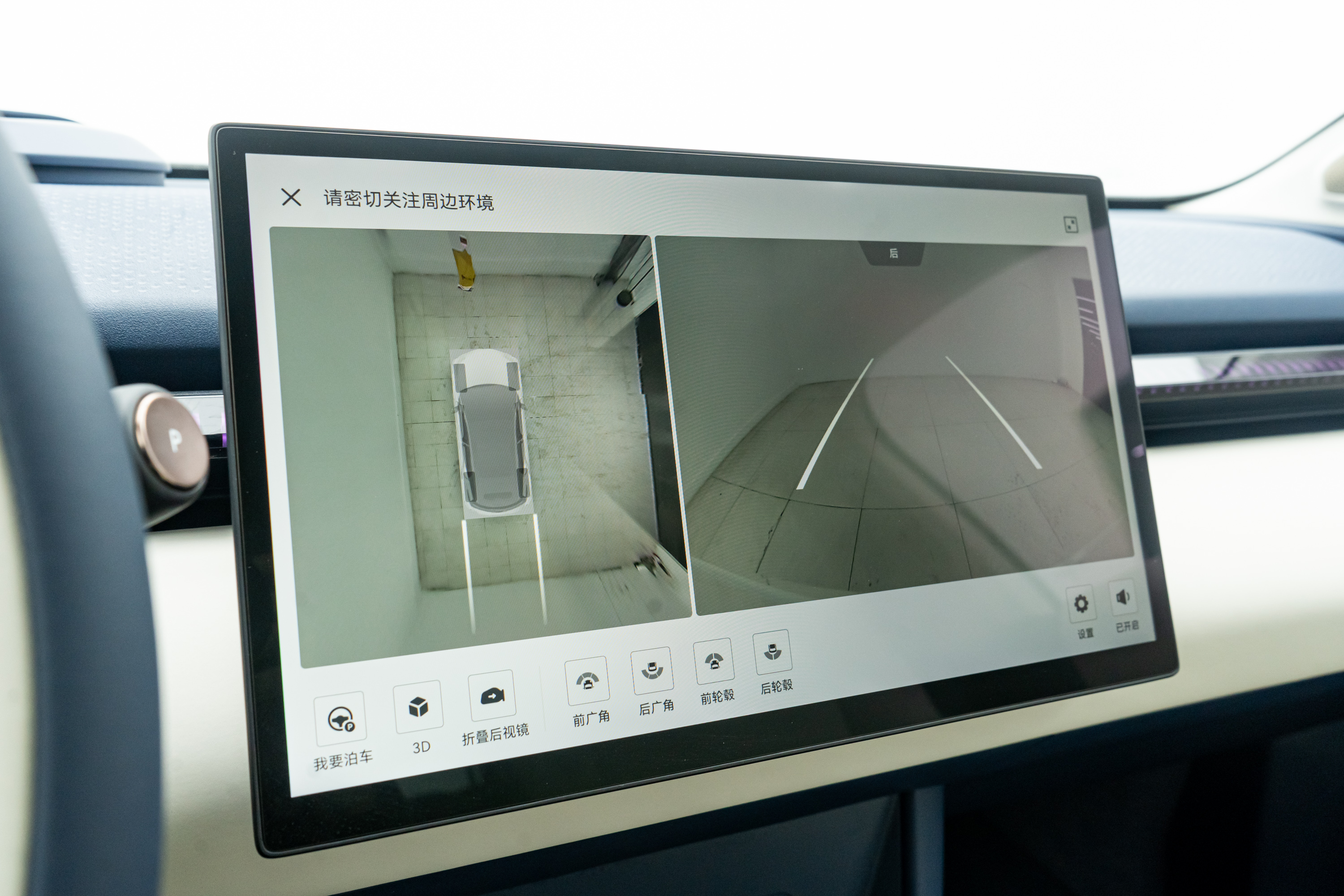 Zeekr X 2025 immagine di auto #26