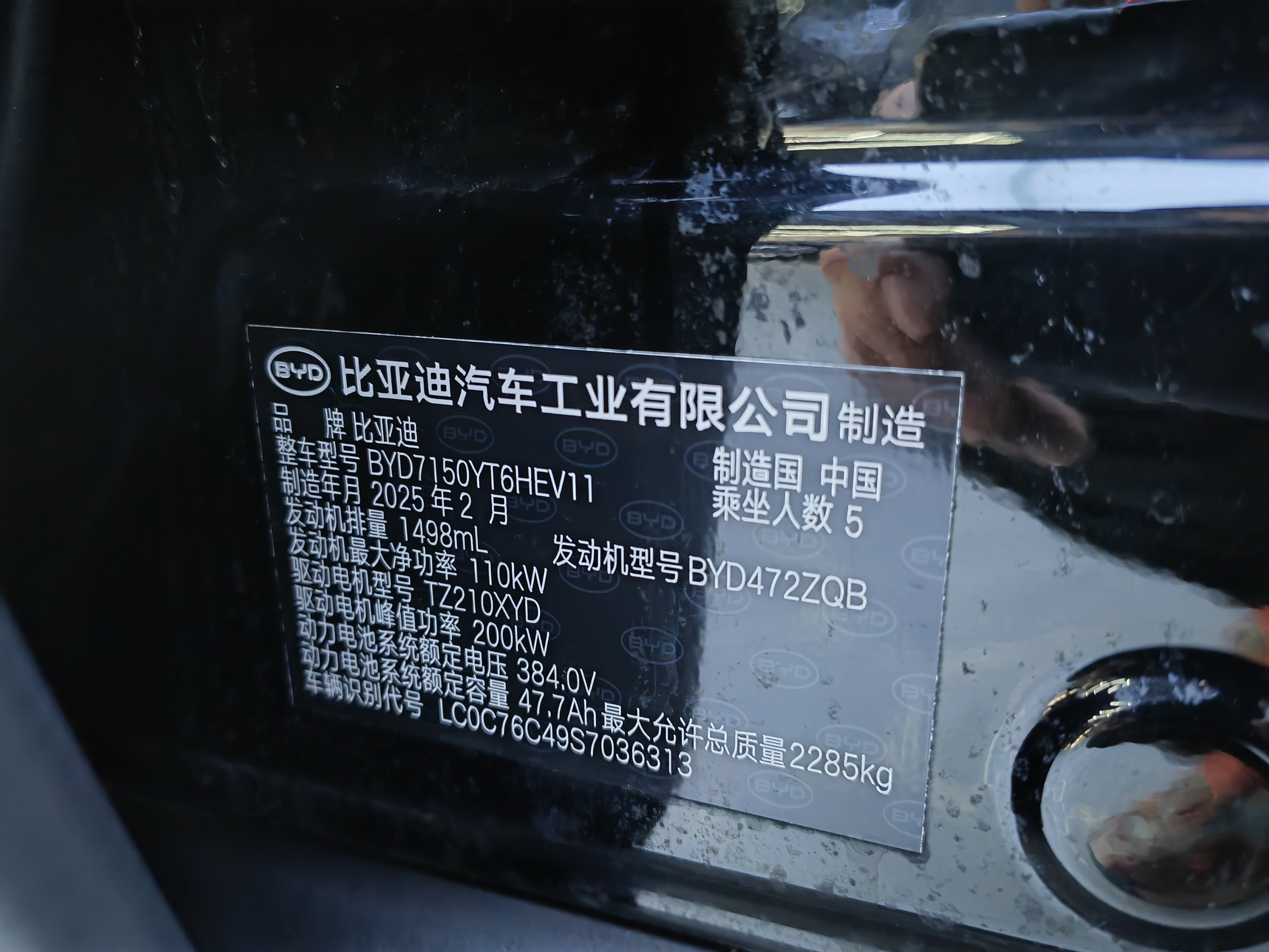 BYD Han 2025 #26 BYD Han 2025 car image #26