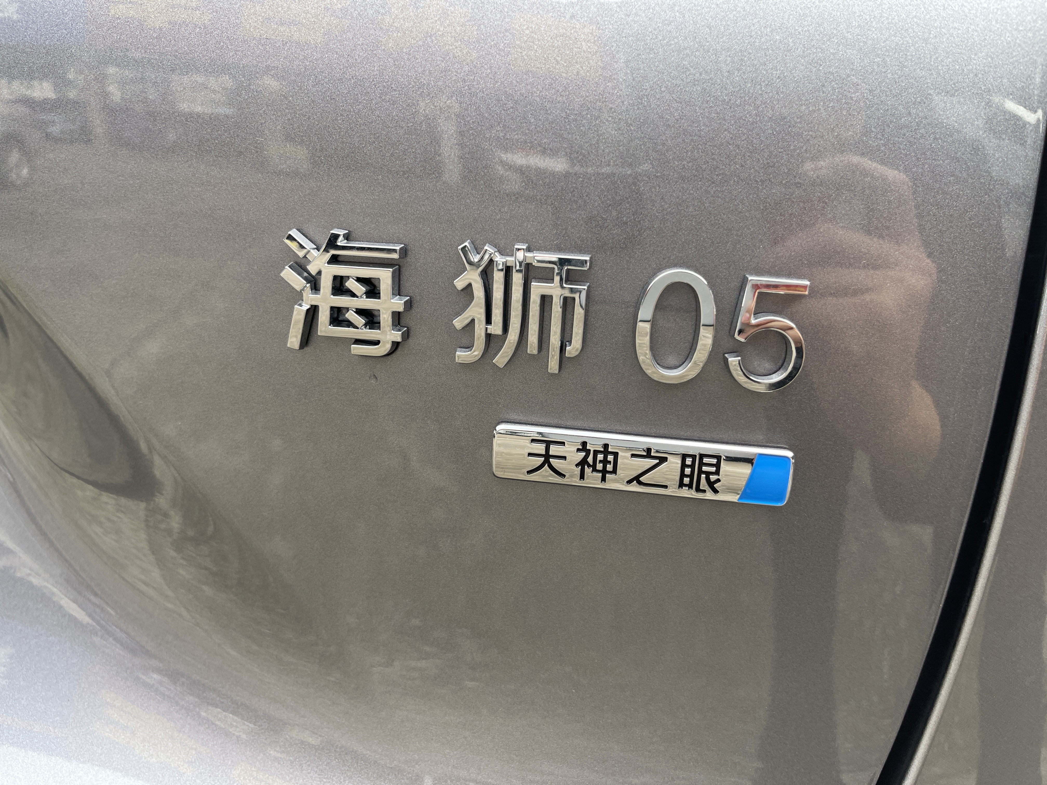 BYD Sea Lion 05 DM-i 2025 car image #26