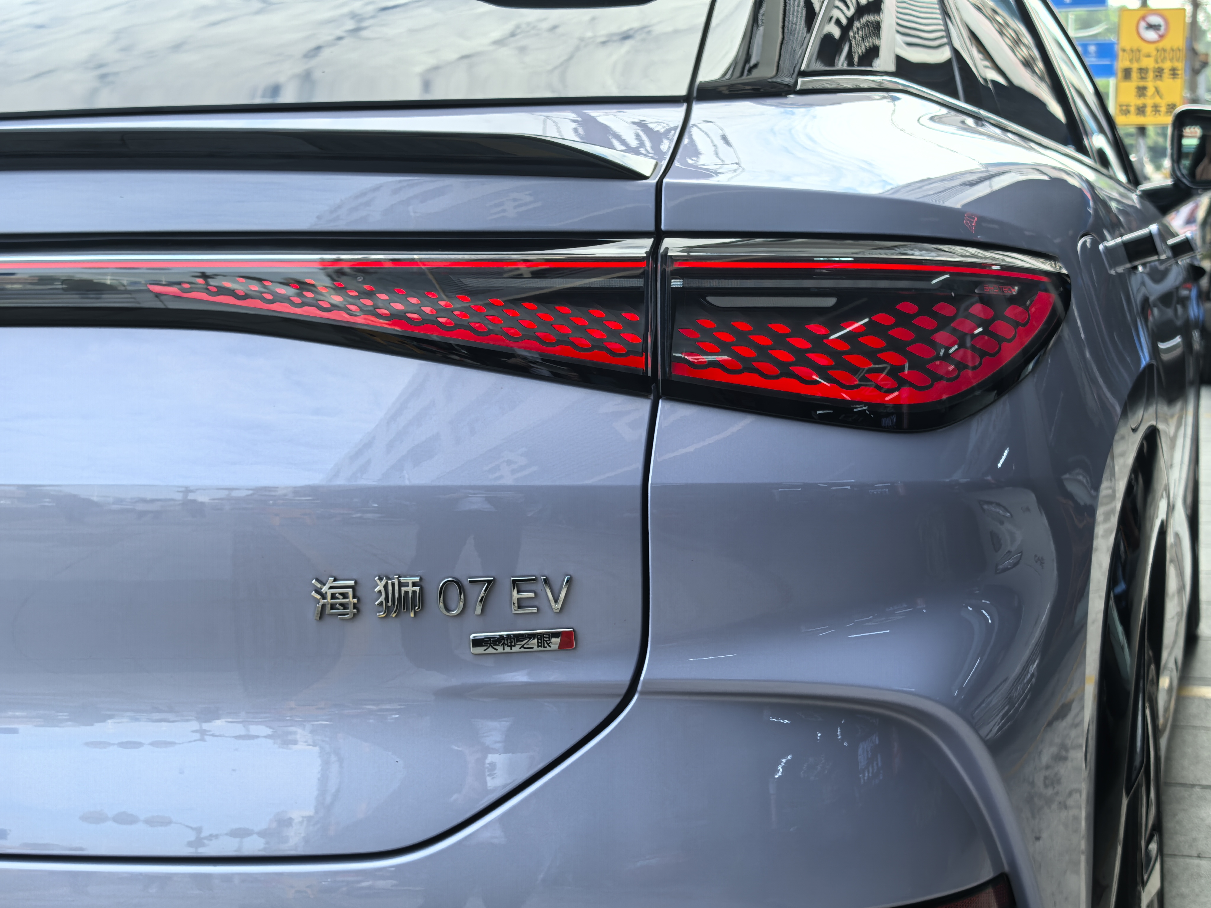 BYD Sea Lion 07 EV 2025 car image #26