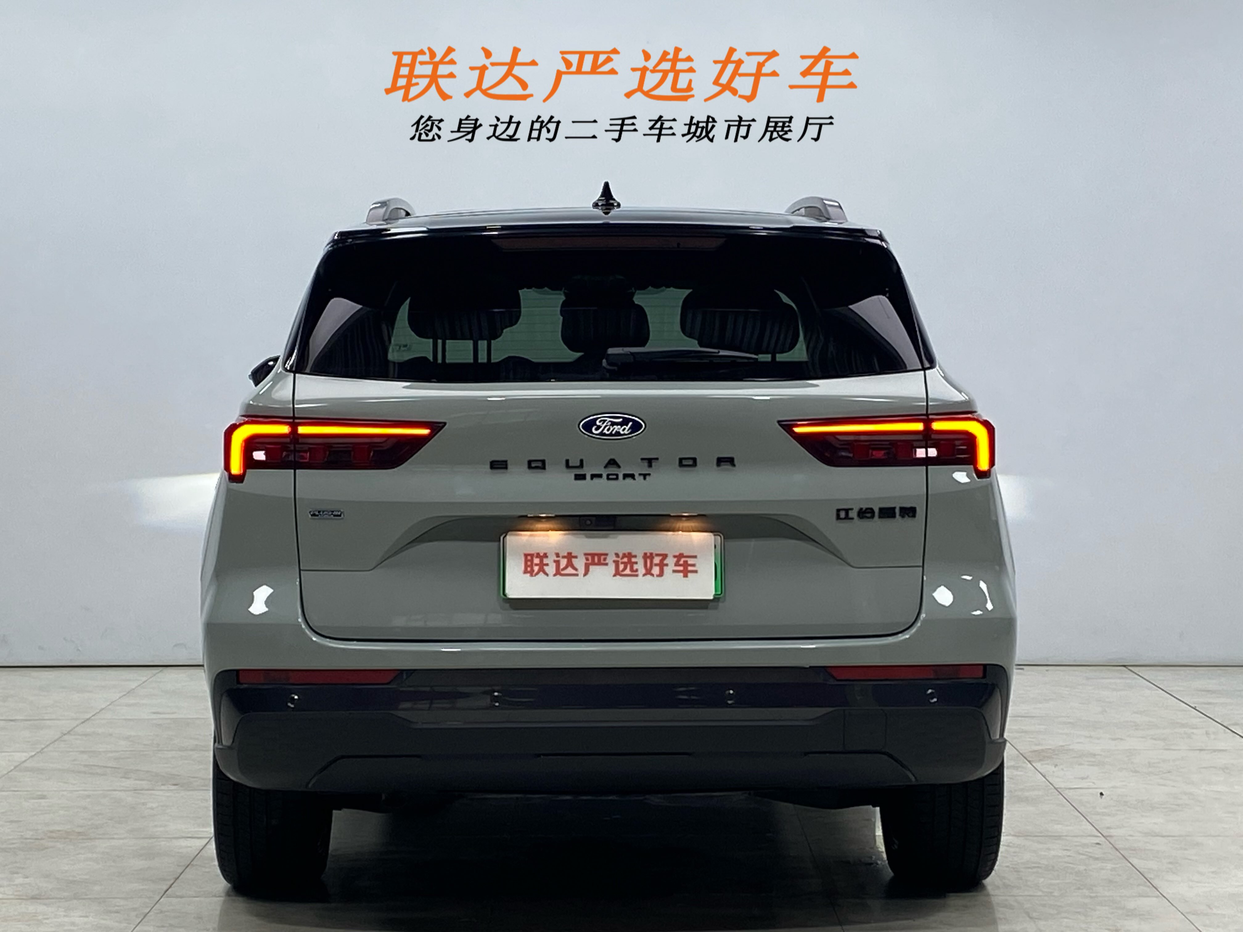 Ford Equator Sport New Energy 2025 car image #26