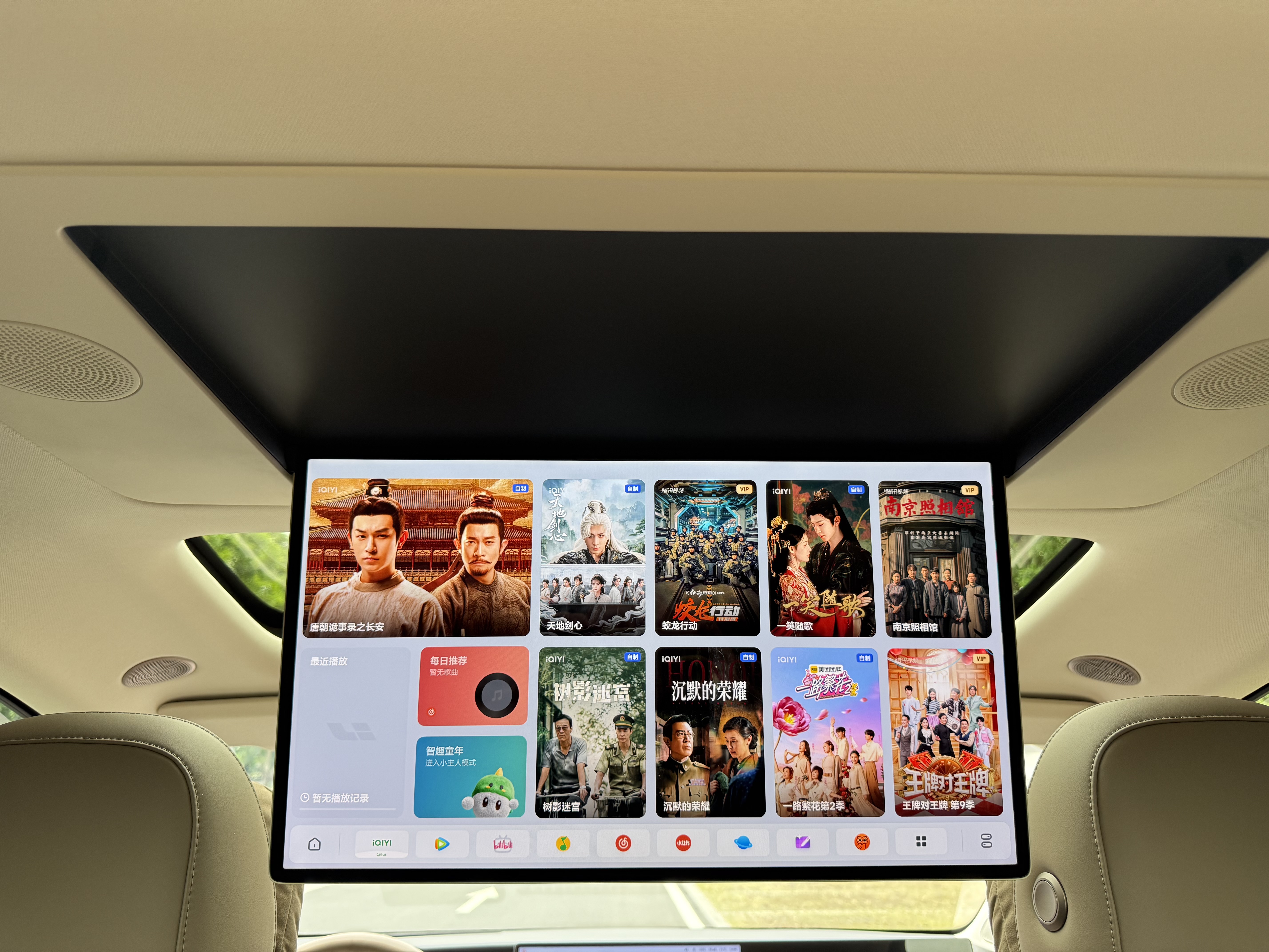 理想汽车 理想i6 2025 汽车图片 #26