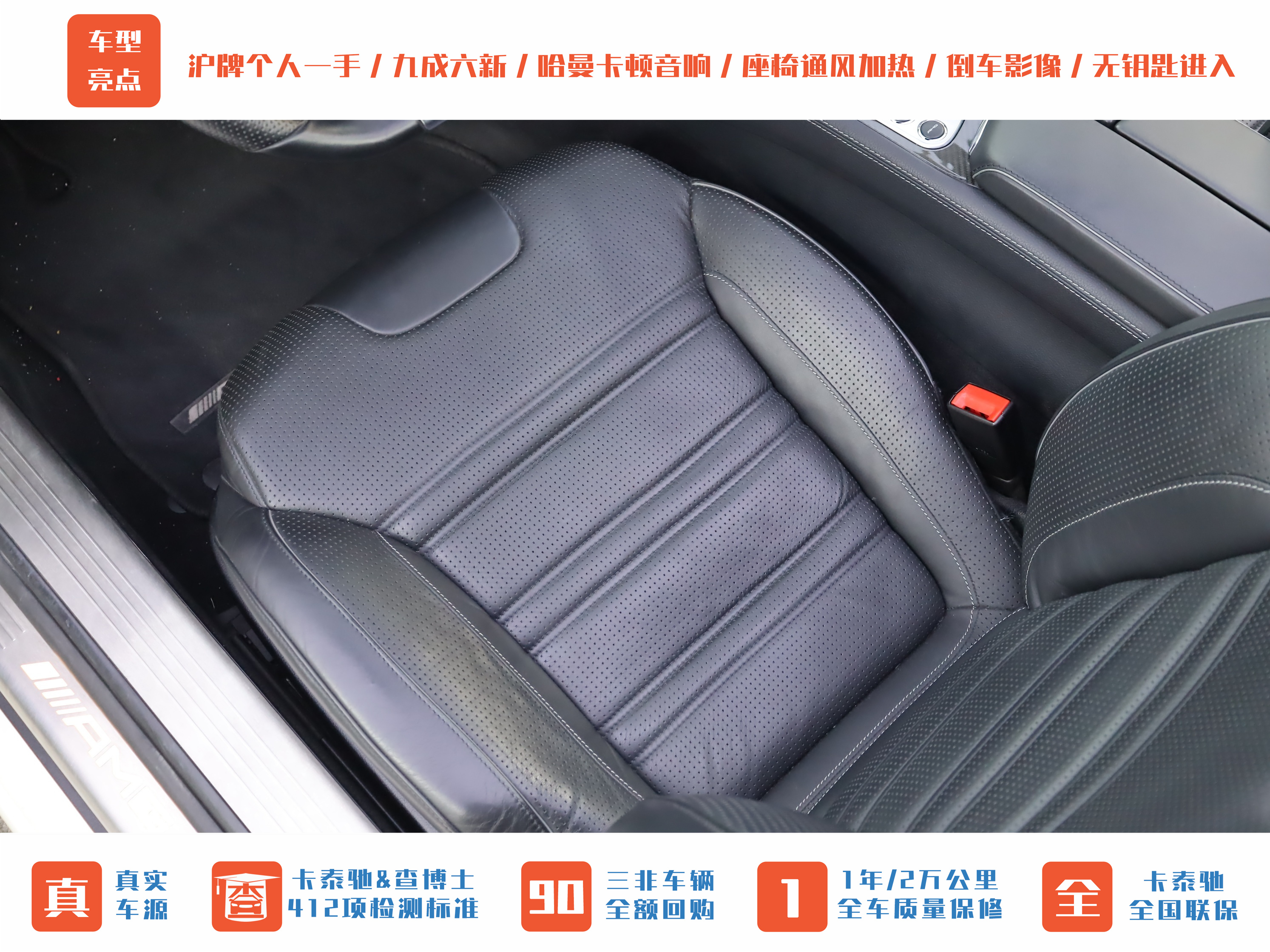 Mercedes-Benz SL AMG 2016 car image #26