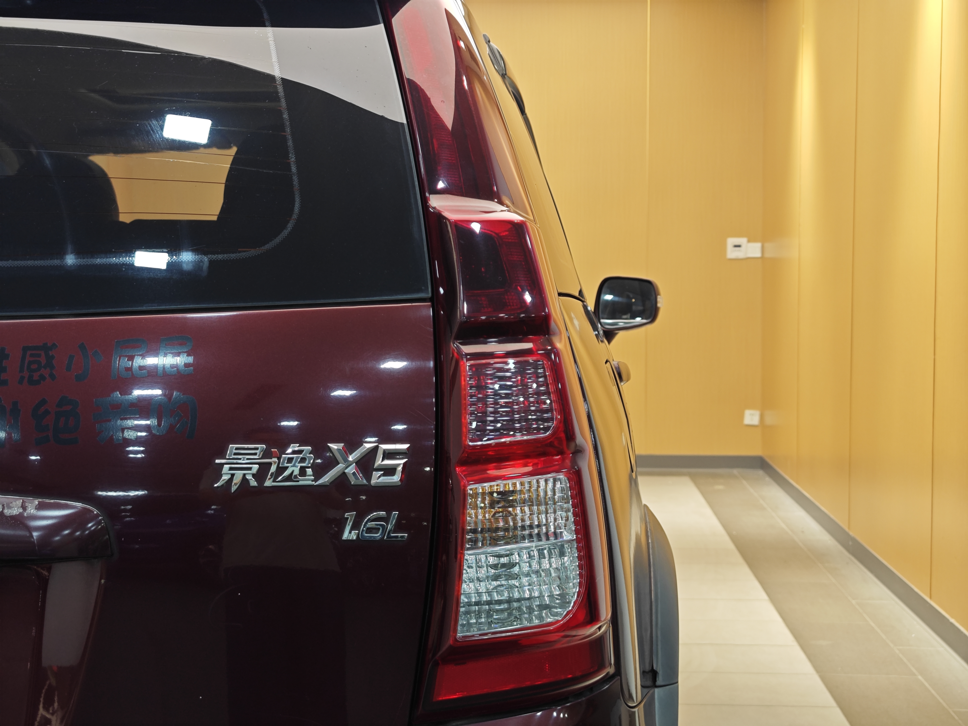 Forthing JOYEAR X5 2016 imagen de coche #26