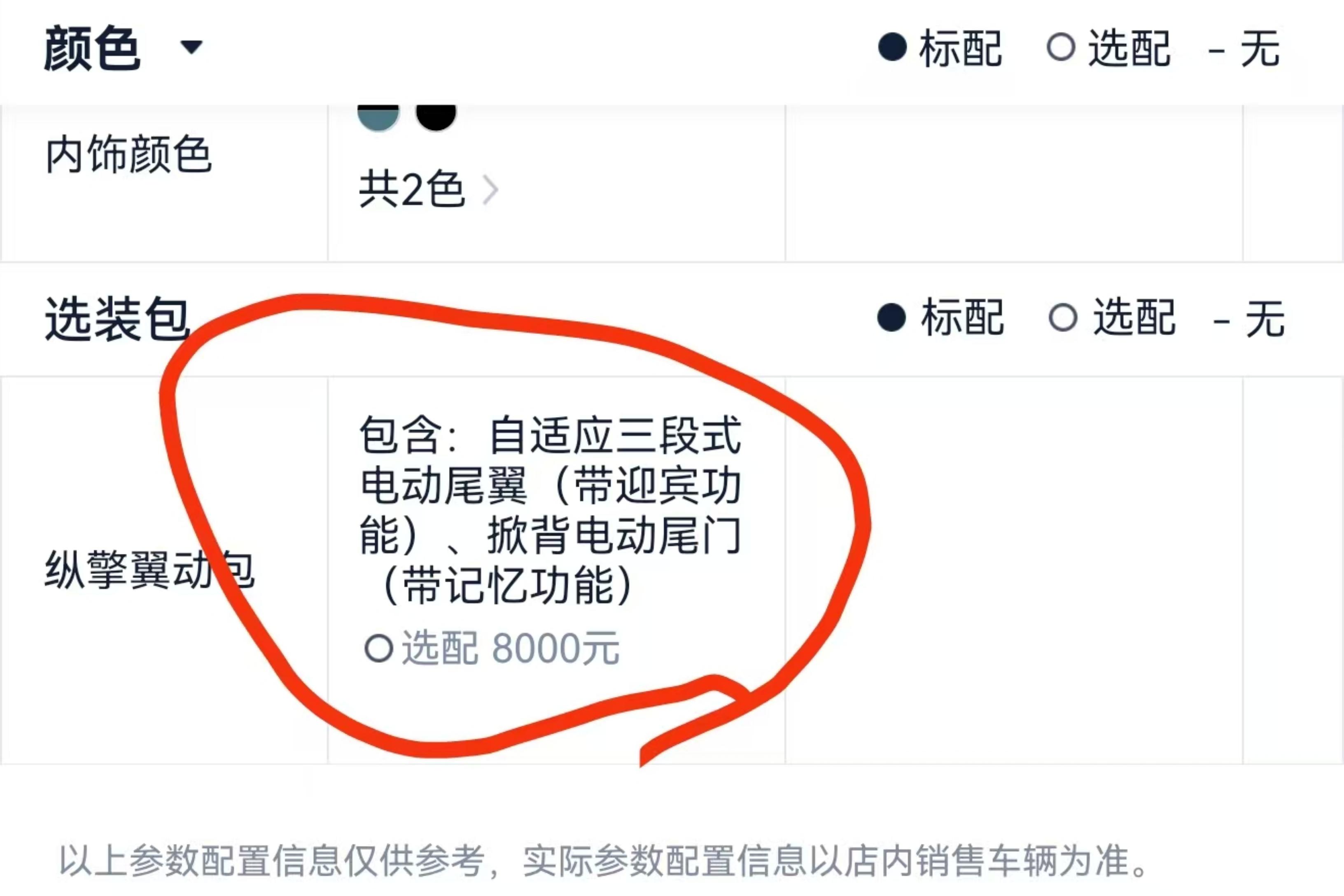 MG ES5 2023 car image #26