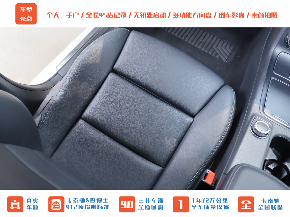 Mercedes-Benz B Class 2017 car image #26