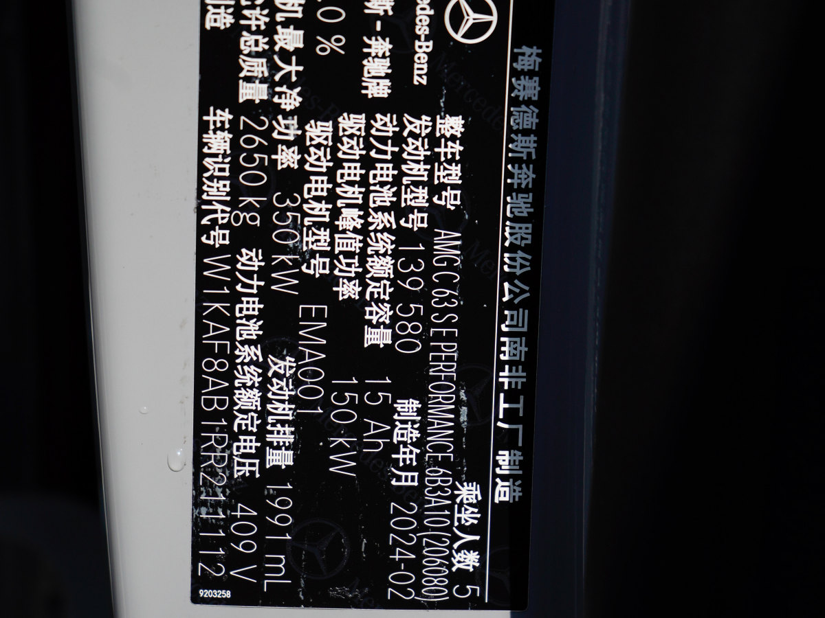 Mercedes-Benz C AMG New Energy 2025 изображение автомобиля #26