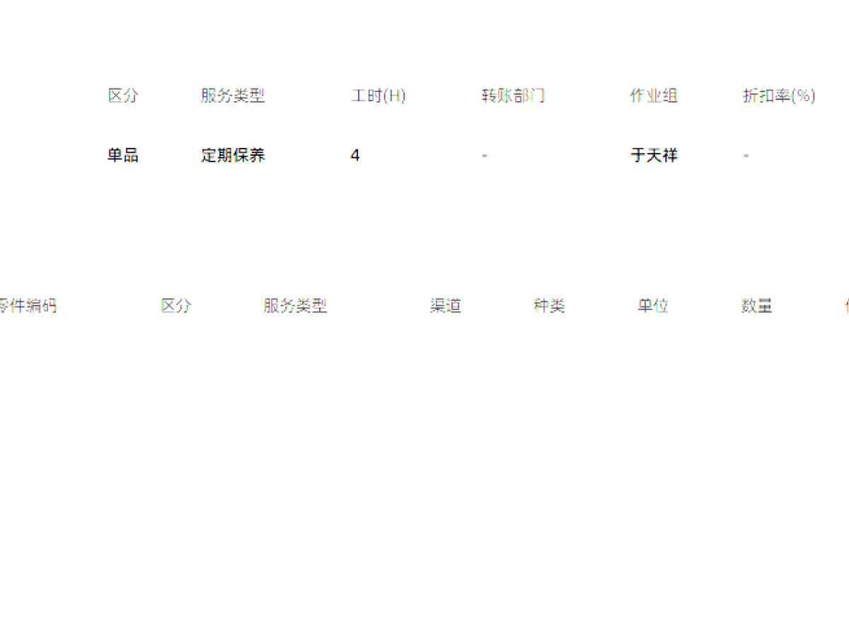 Toyota Bozhi 7 2018 immagine di auto #26