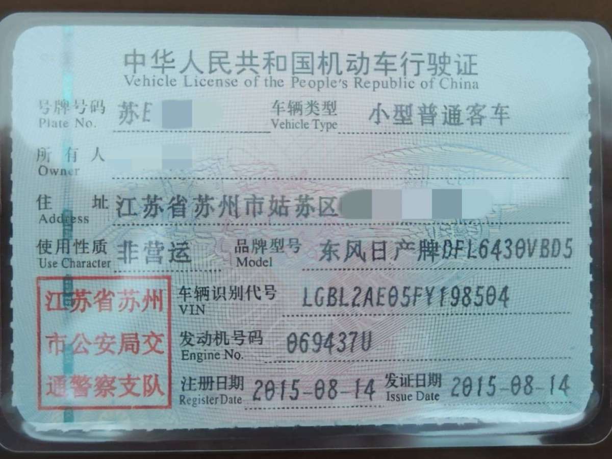 日产 逍客 2015 汽车图片 #26