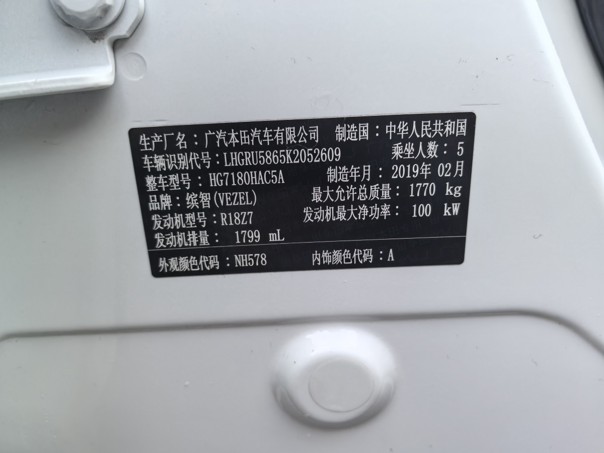 Honda VEZEL 2019 #26 Honda VEZEL 2019 car image #26