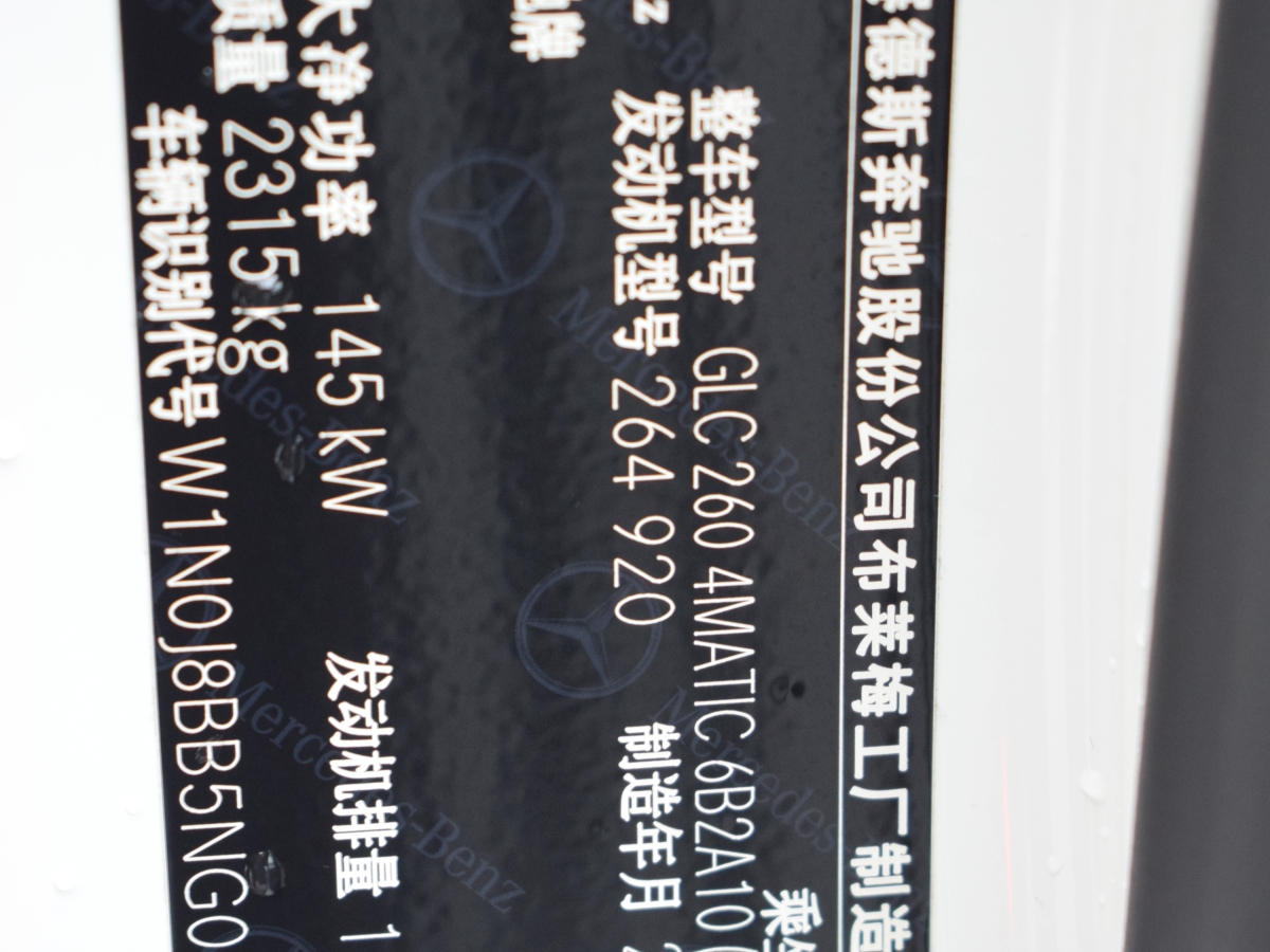 Mercedes-Benz GLC Coupe 2022 immagine di auto #26