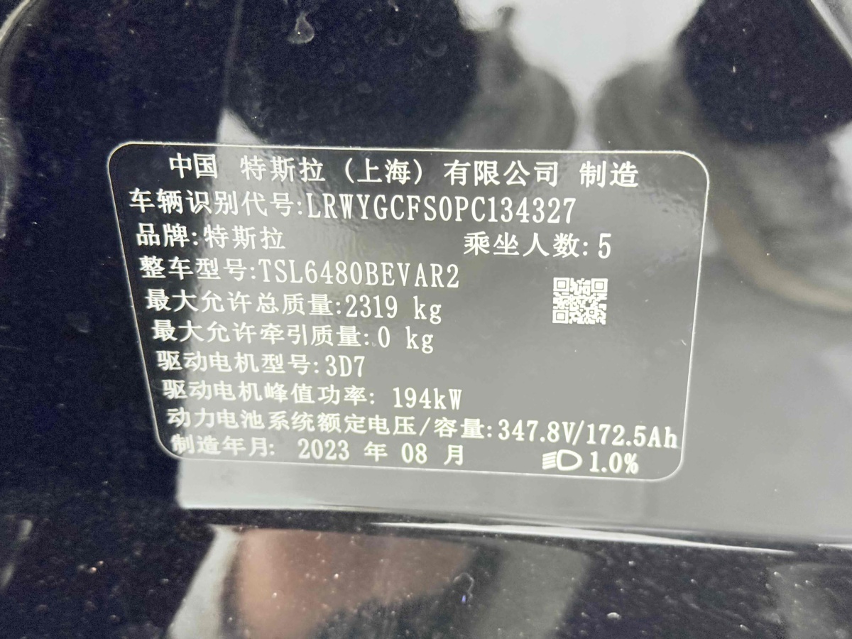 Tesla Model Y 2023 car image #26