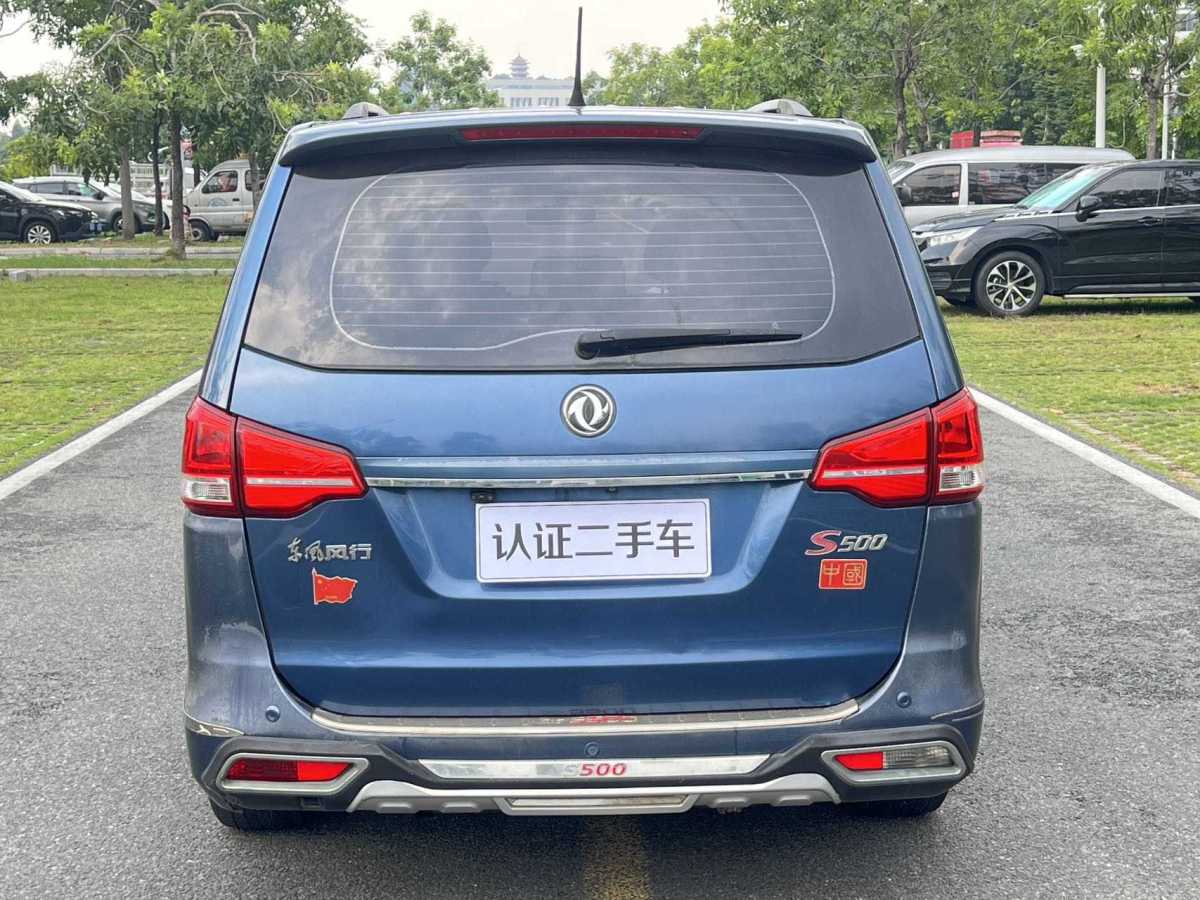 Forthing S500 2015 изображение автомобиля #26