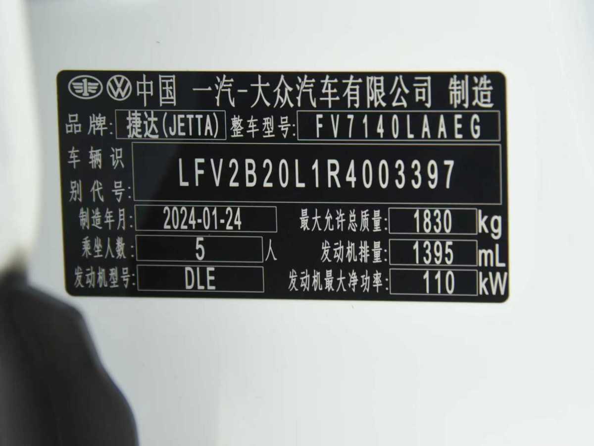 Jetta VS5 2024 car image #26